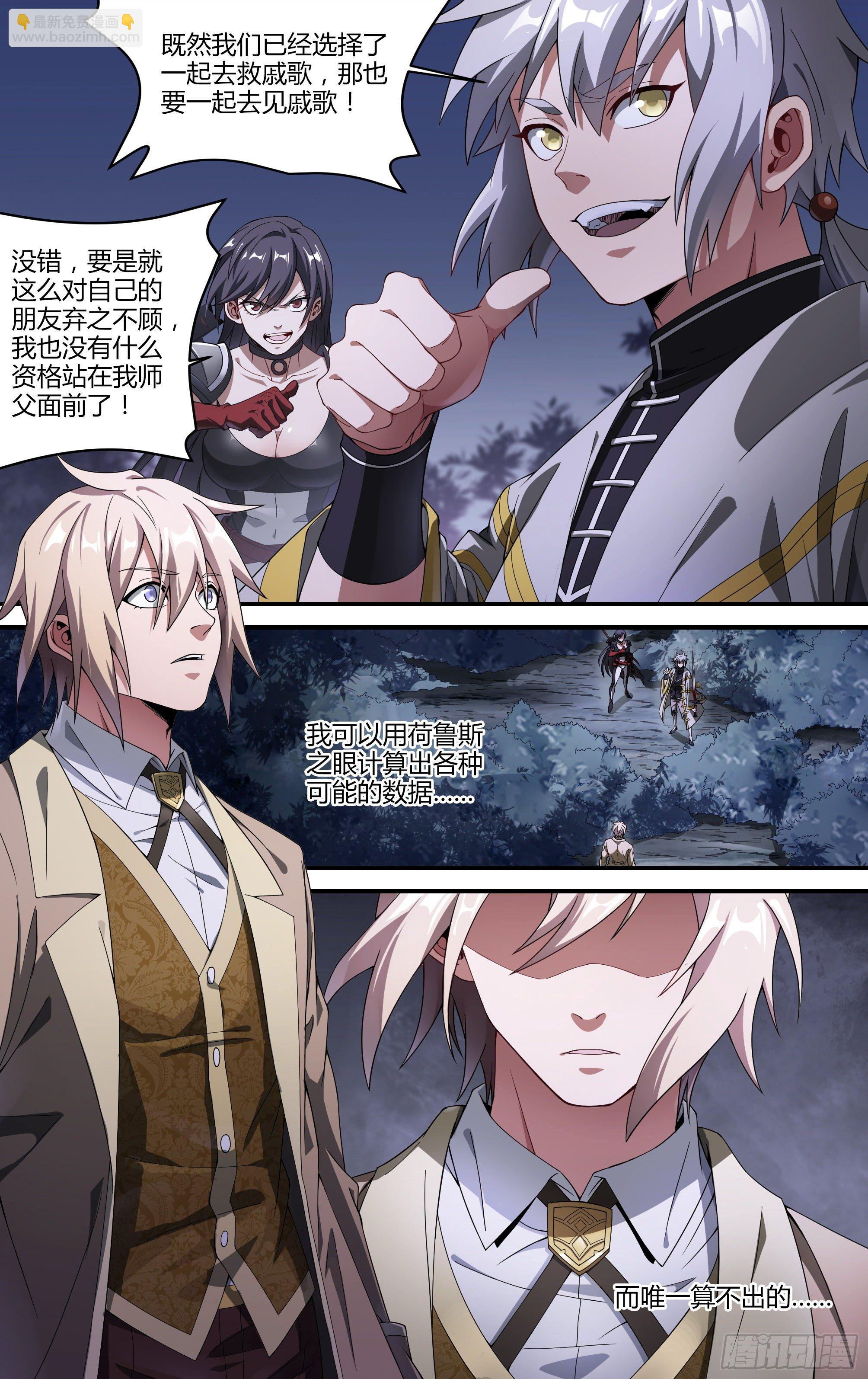176话.眼VS眼-第186话