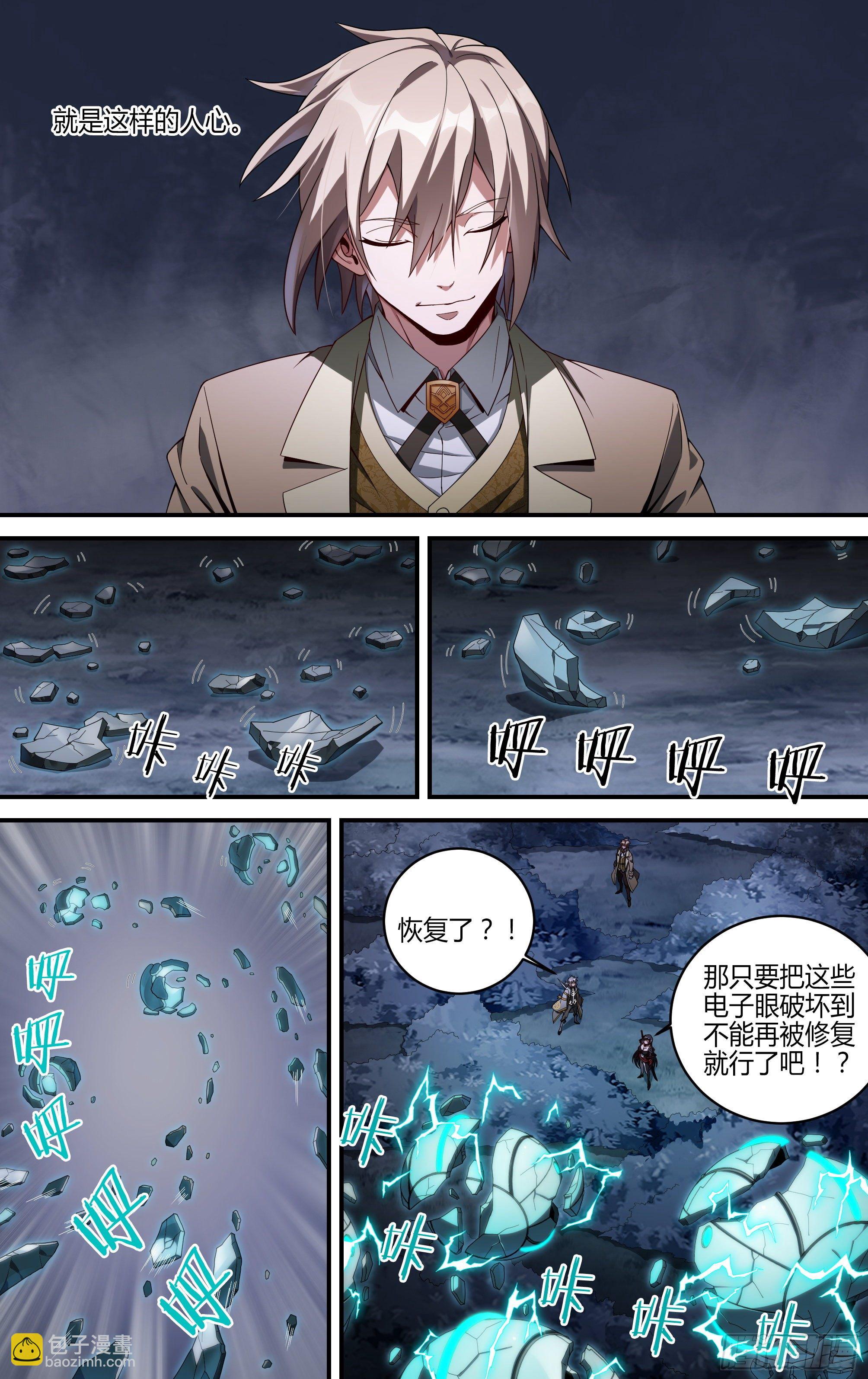 176话.眼VS眼-第186话