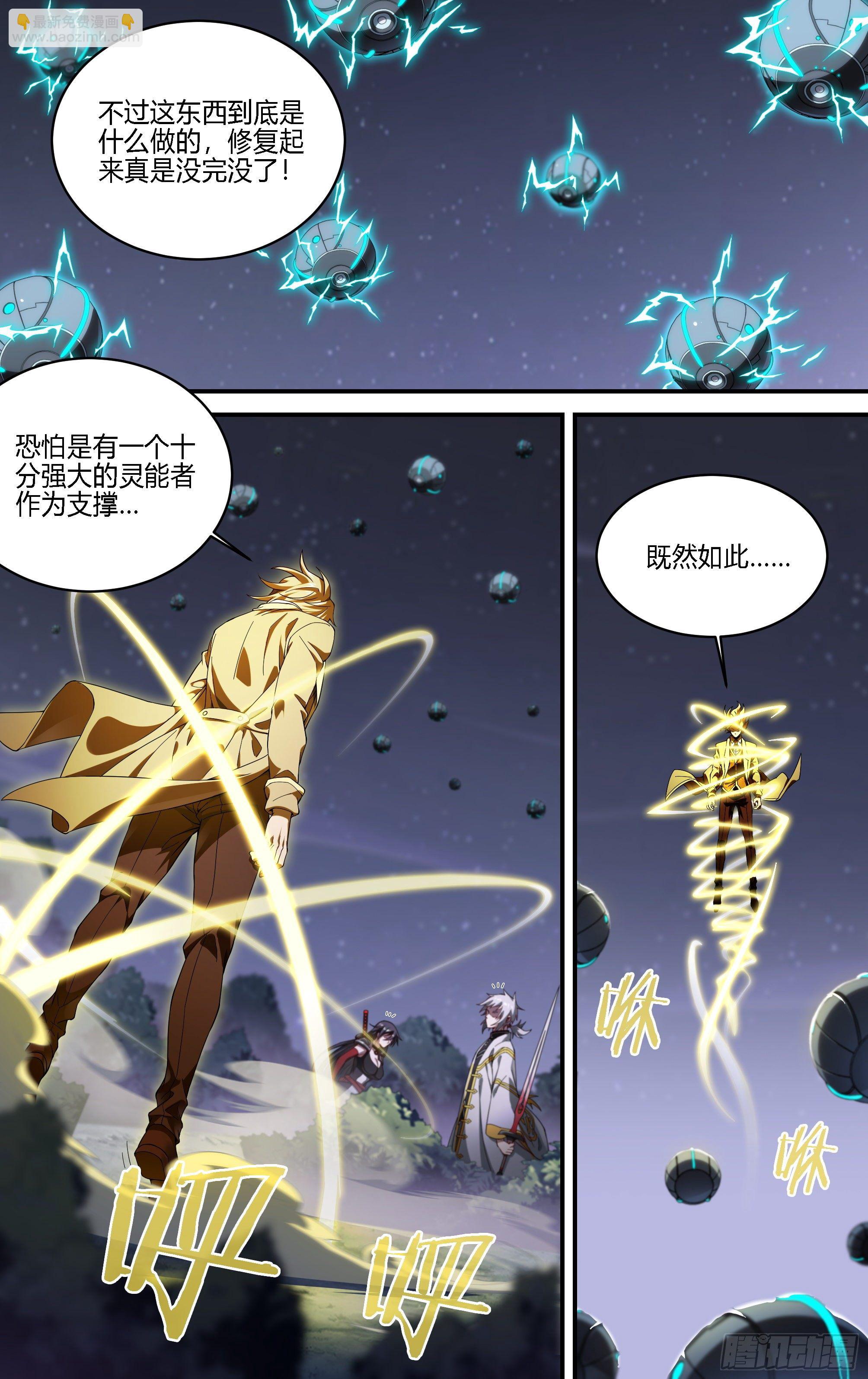 176话.眼VS眼-第186话