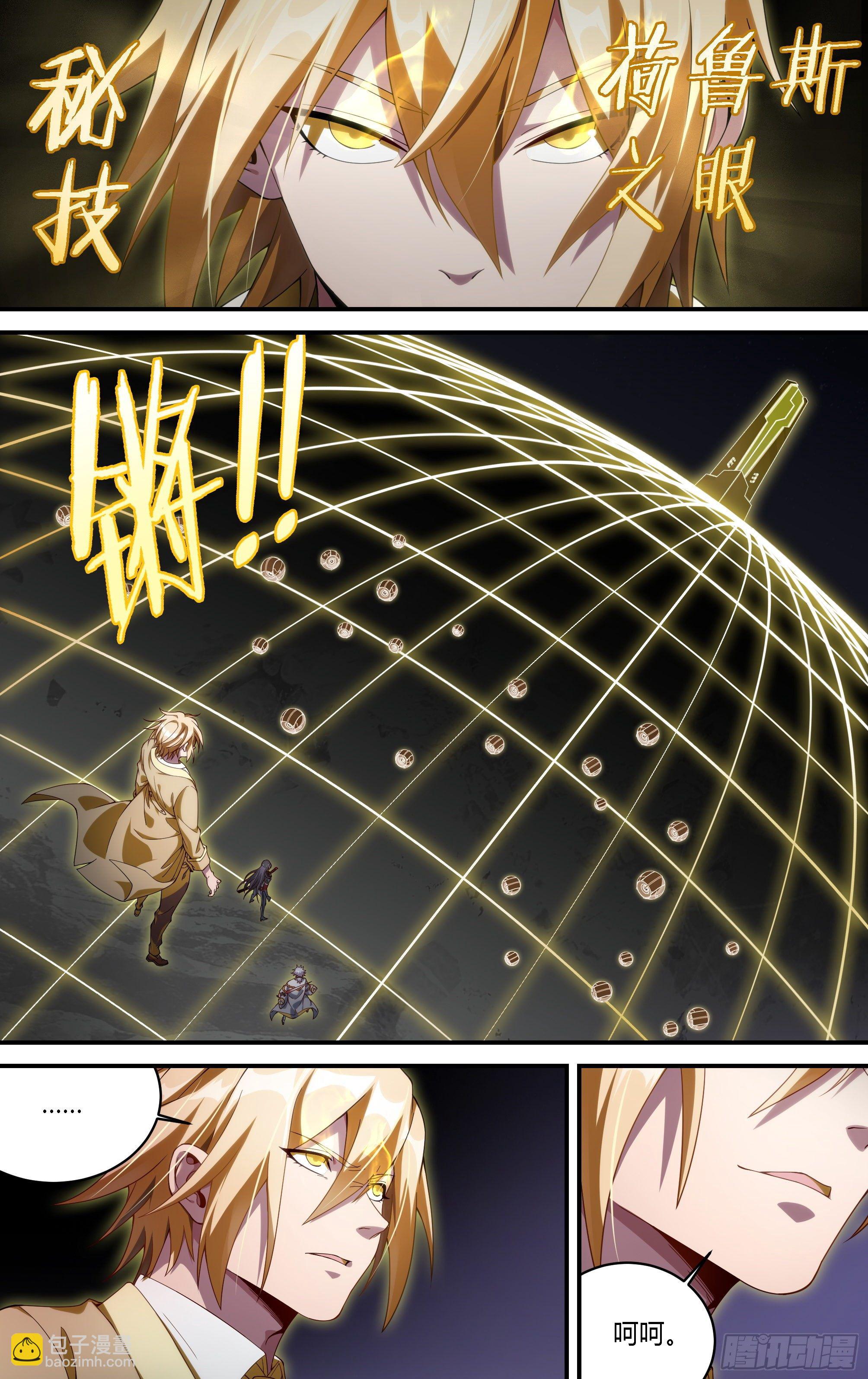176话.眼VS眼-第186话