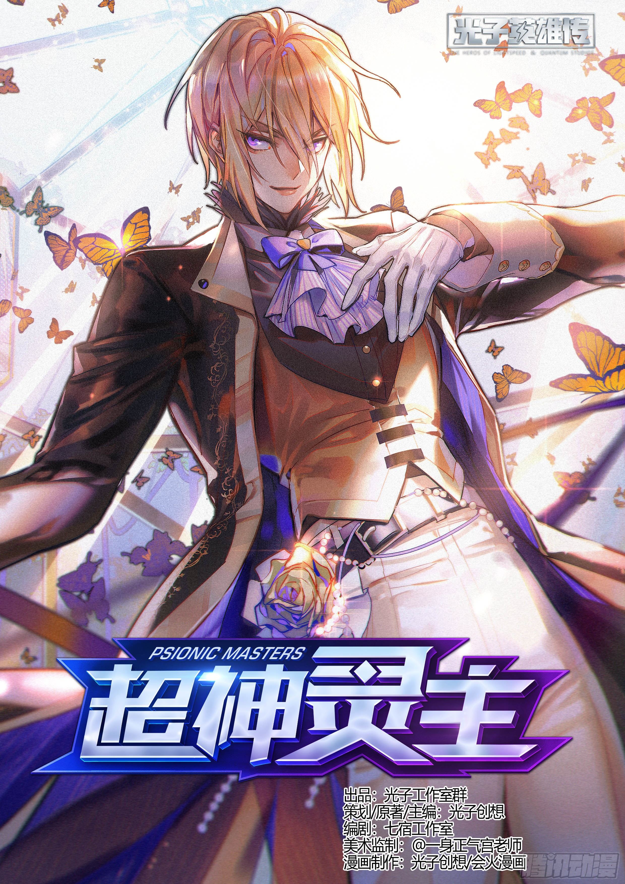 178话.真正的伙伴（下）-第188话
