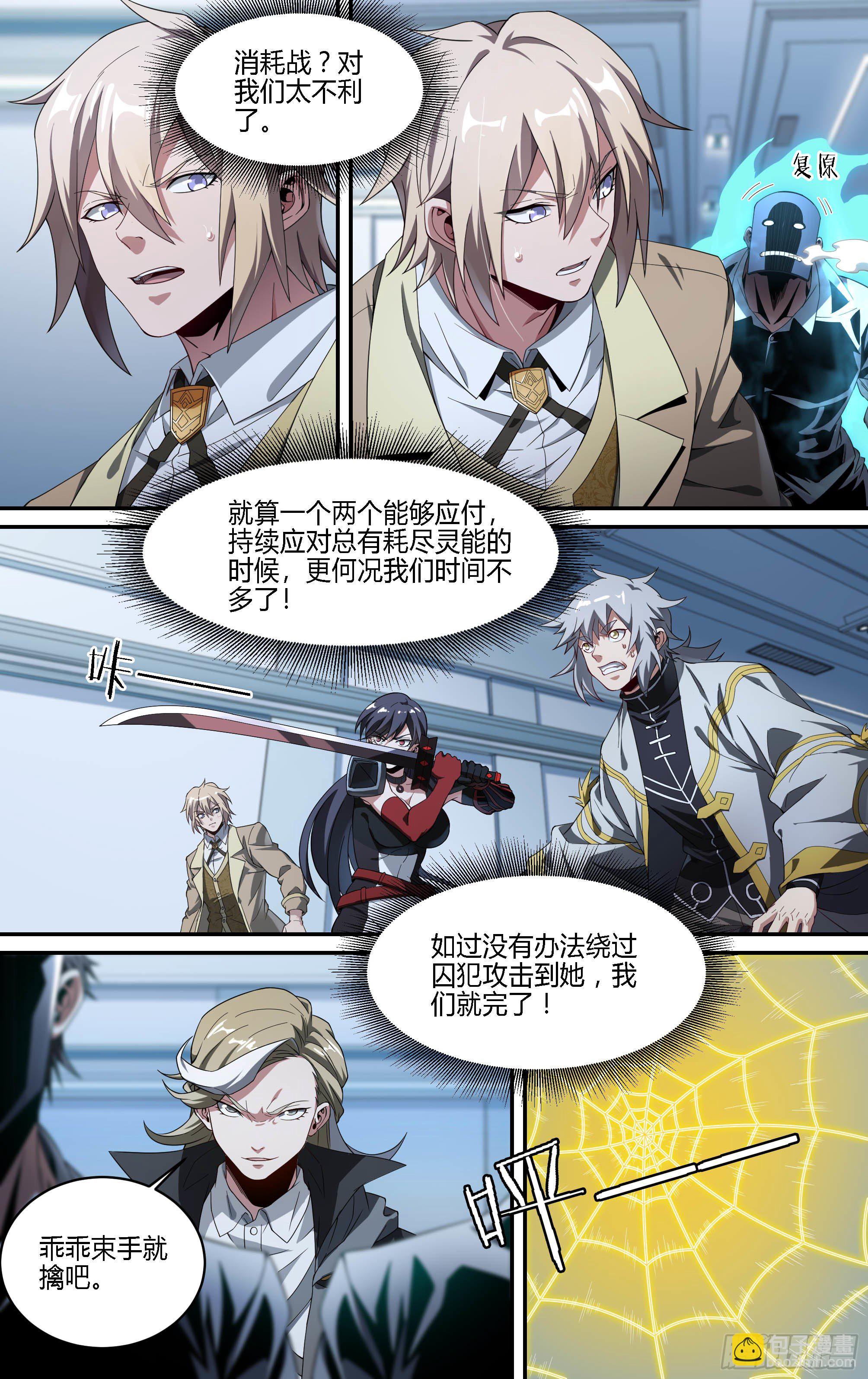 178话.真正的伙伴（下）-第188话