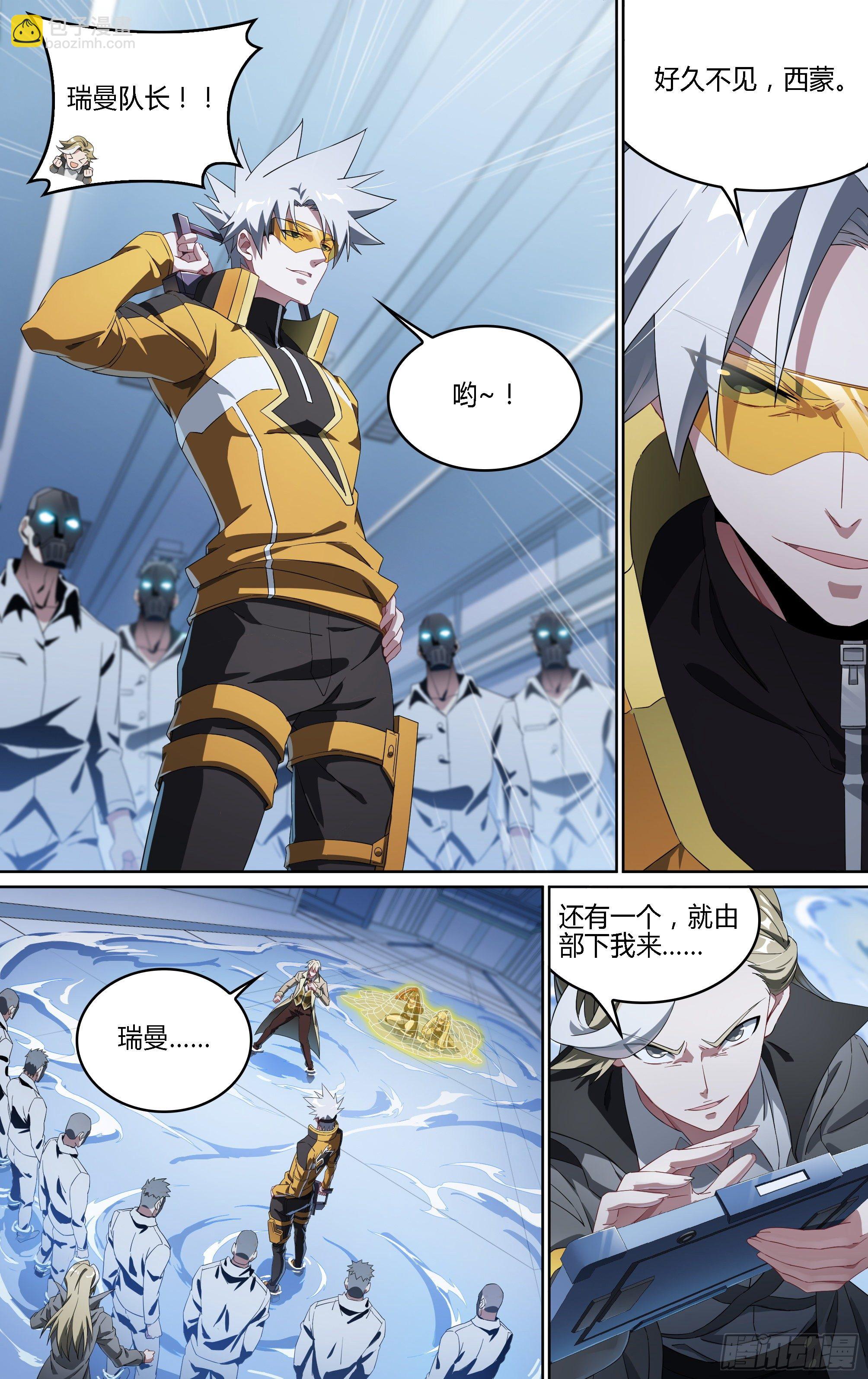 178话.真正的伙伴（下）-第188话