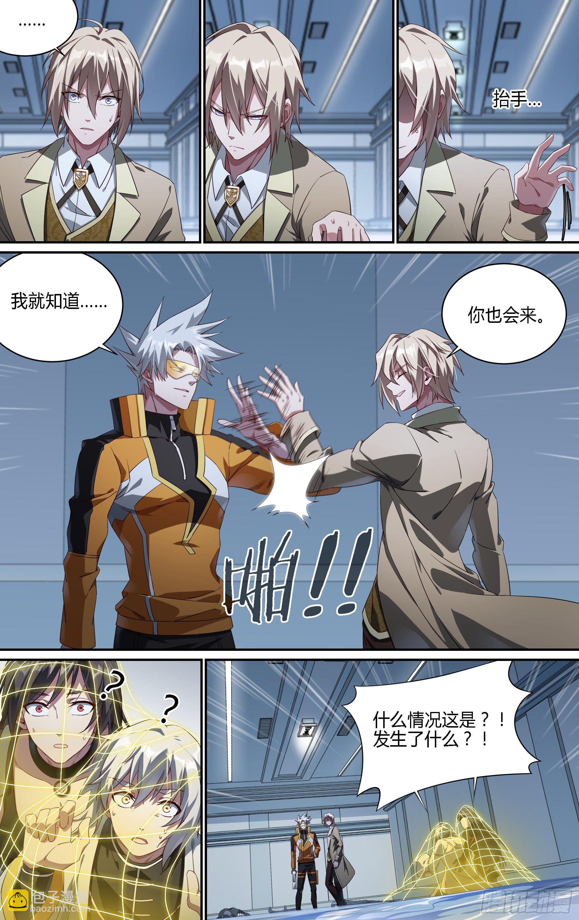 178话.真正的伙伴（下）-第188话