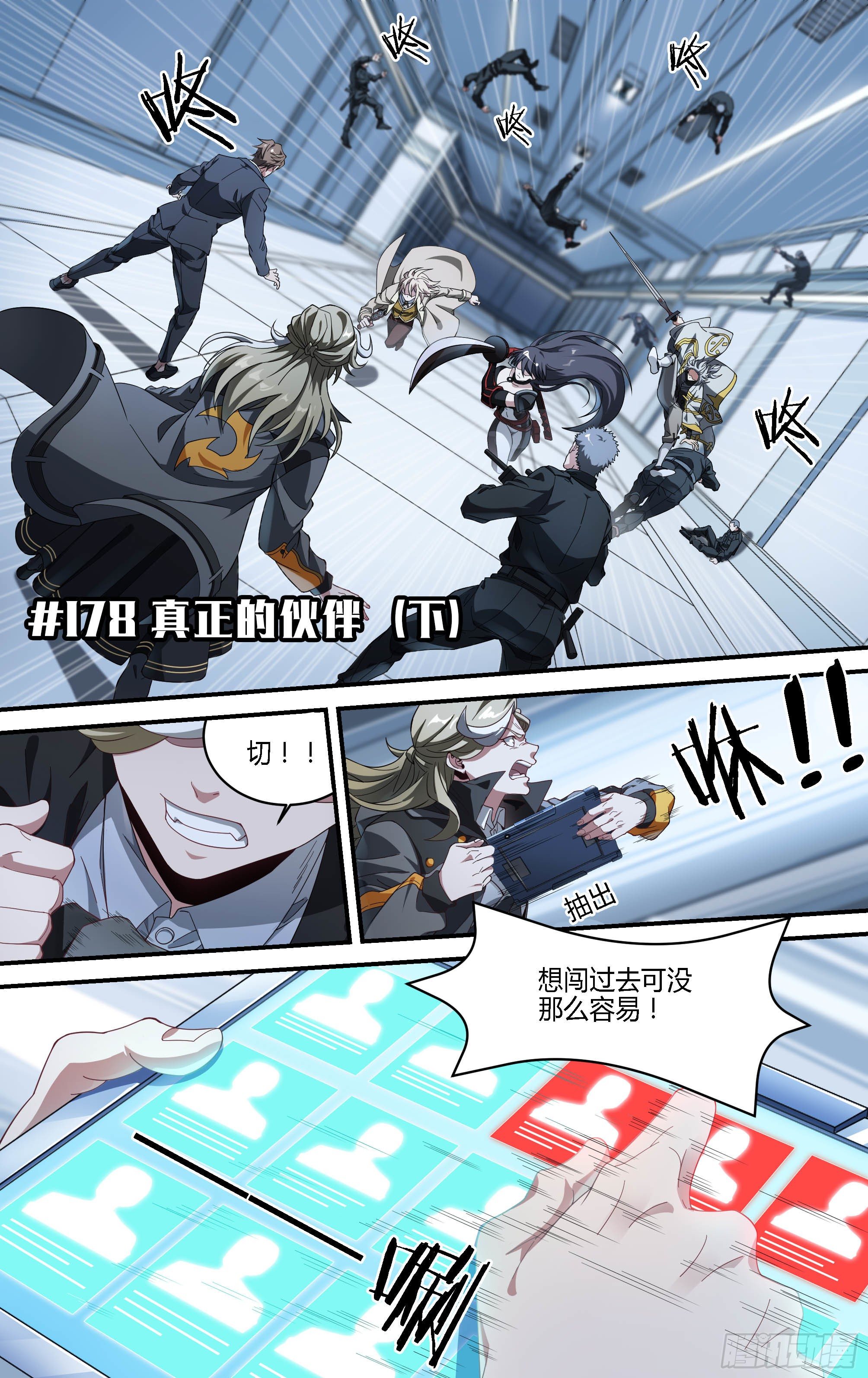 178话.真正的伙伴（下）-第188话