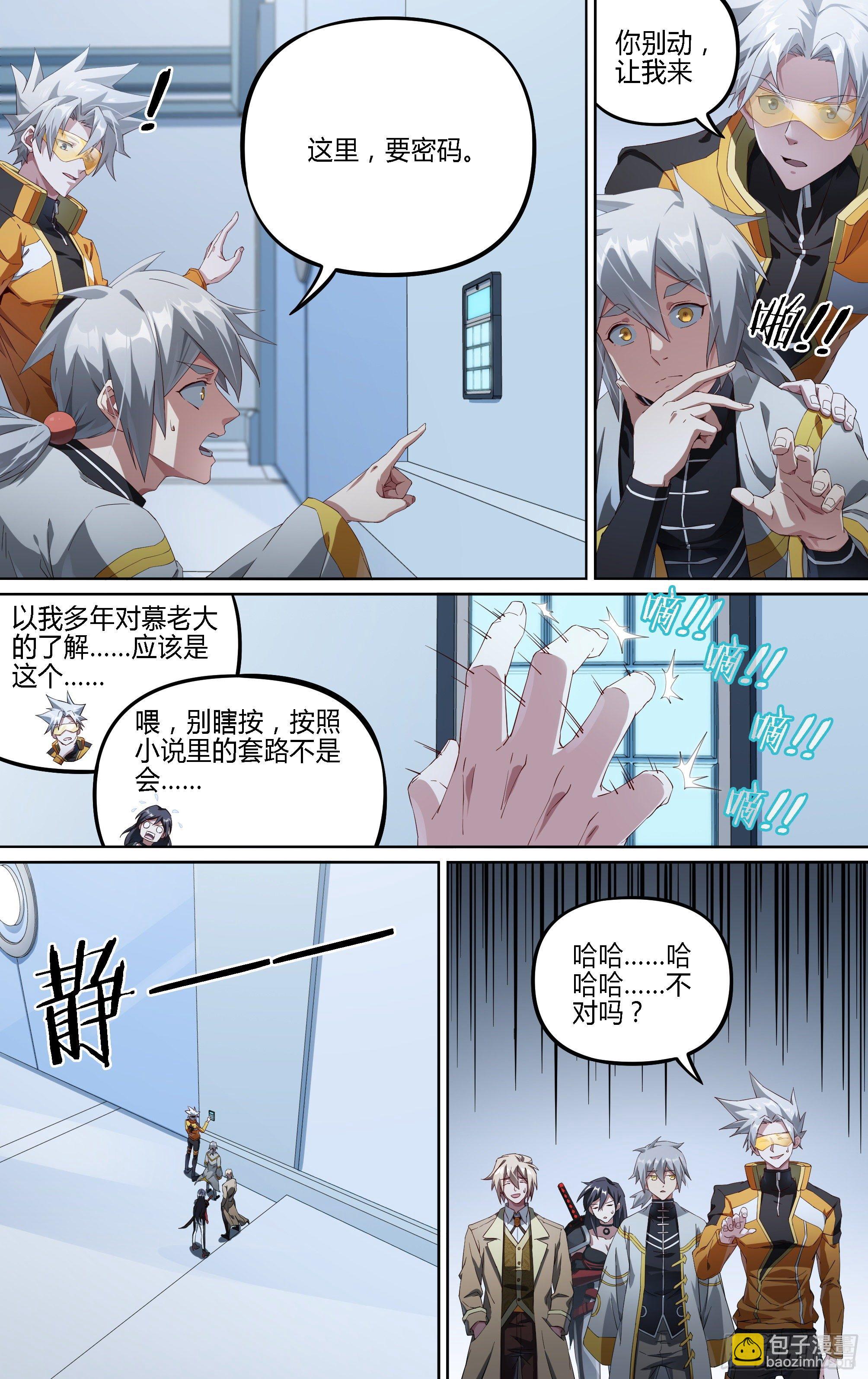 178话.真正的伙伴（下）-第188话