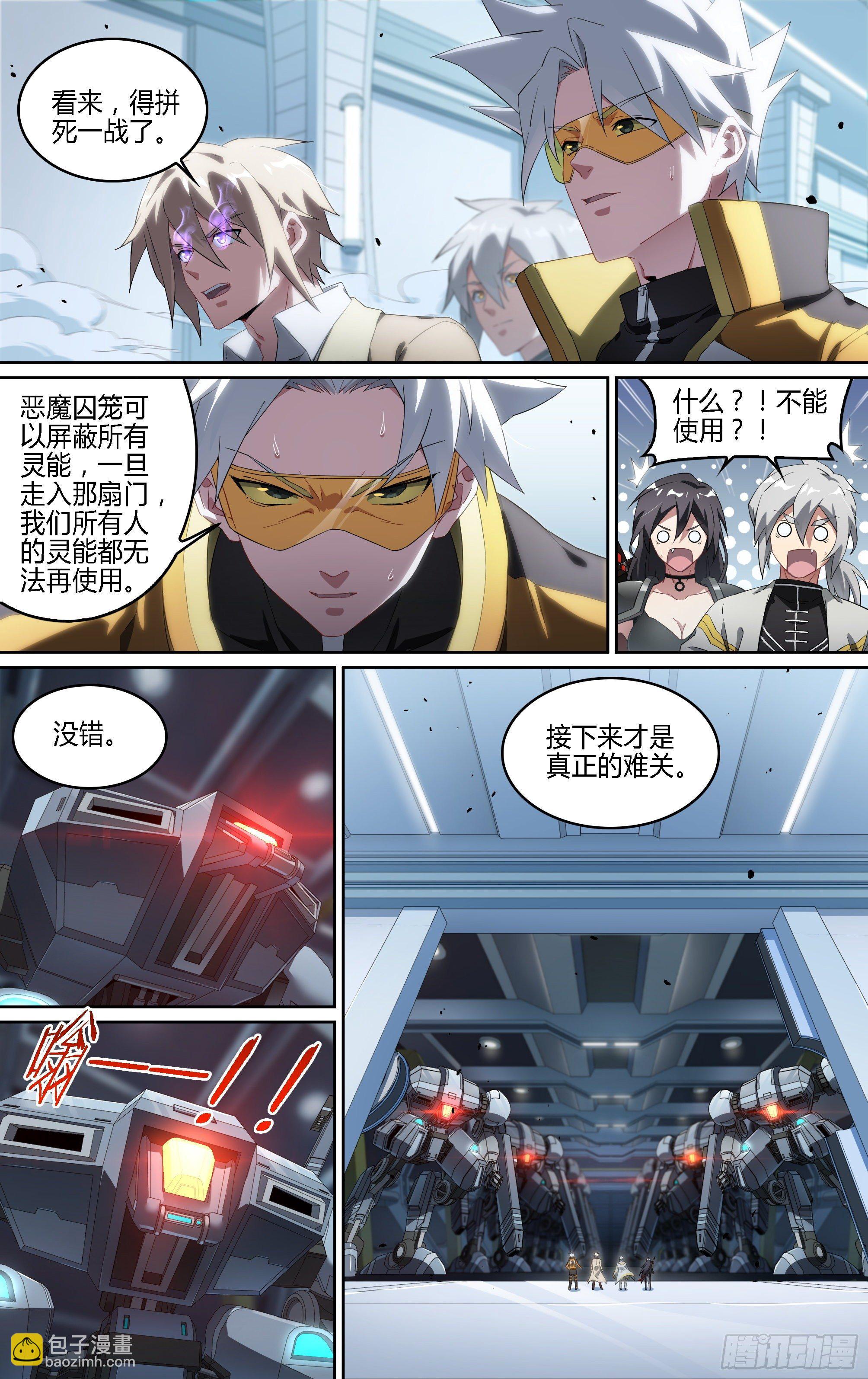 178话.真正的伙伴（下）-第188话