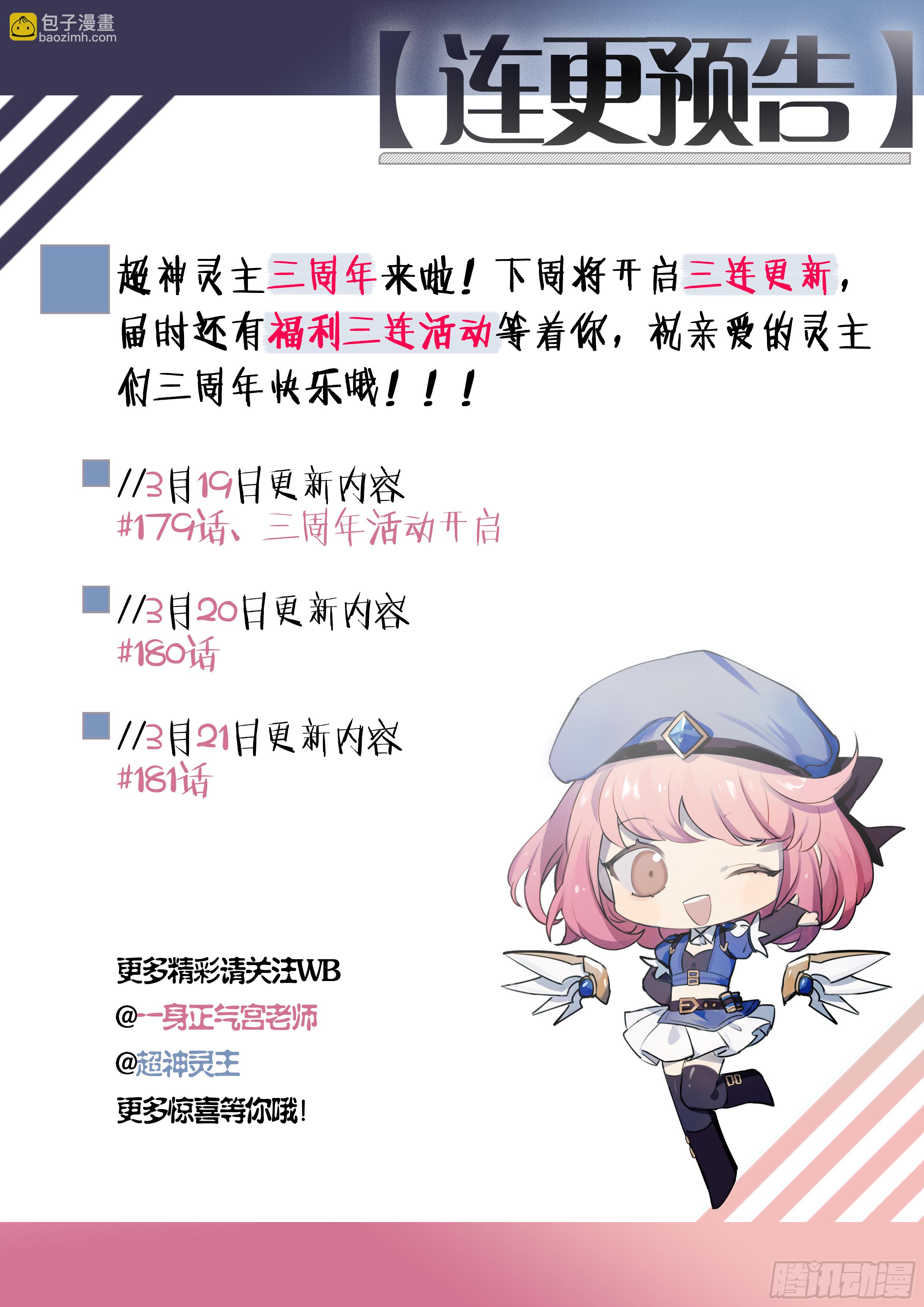 178话.真正的伙伴（下）-第188话