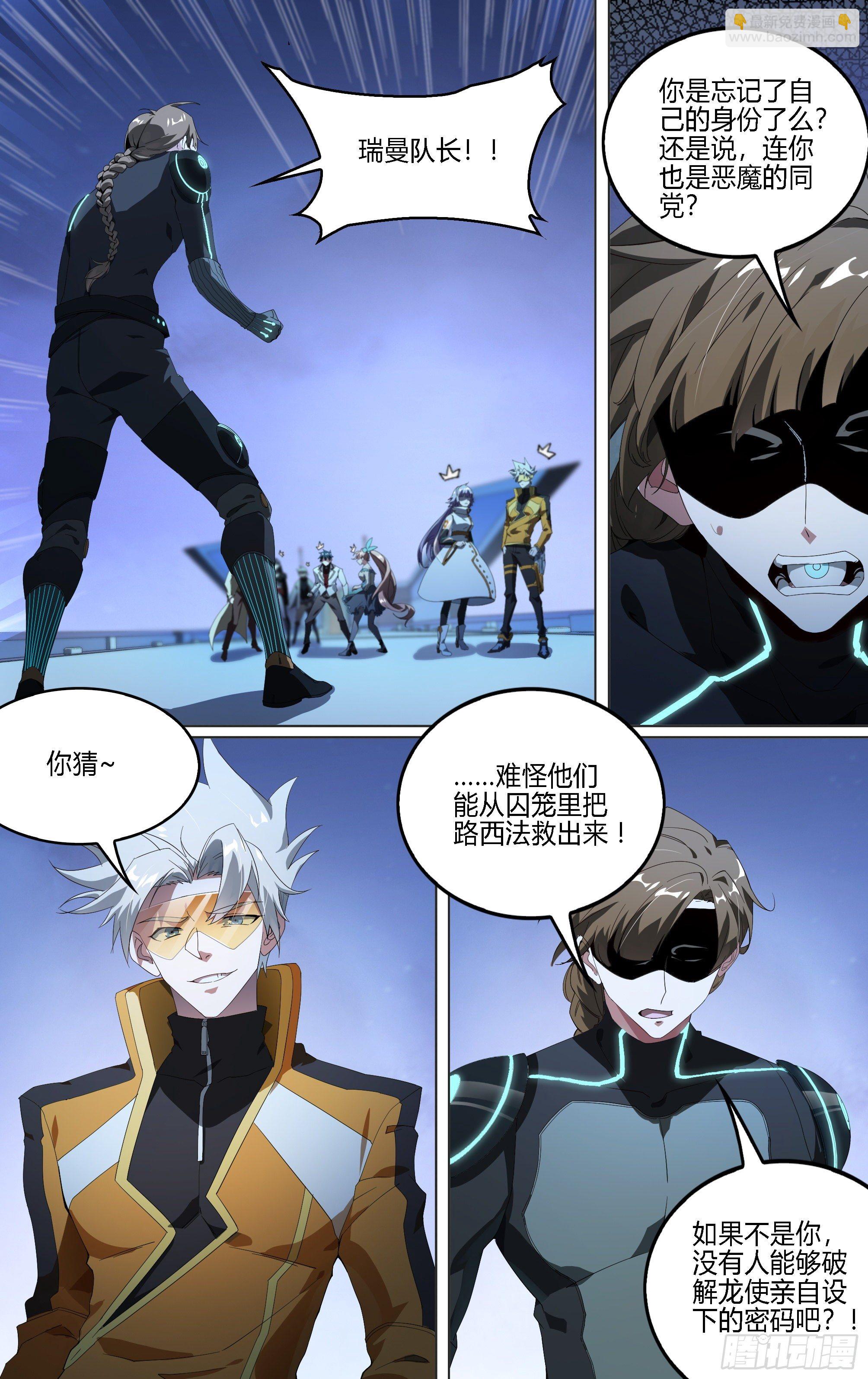 180话.瑞曼的选择（上）-第190话