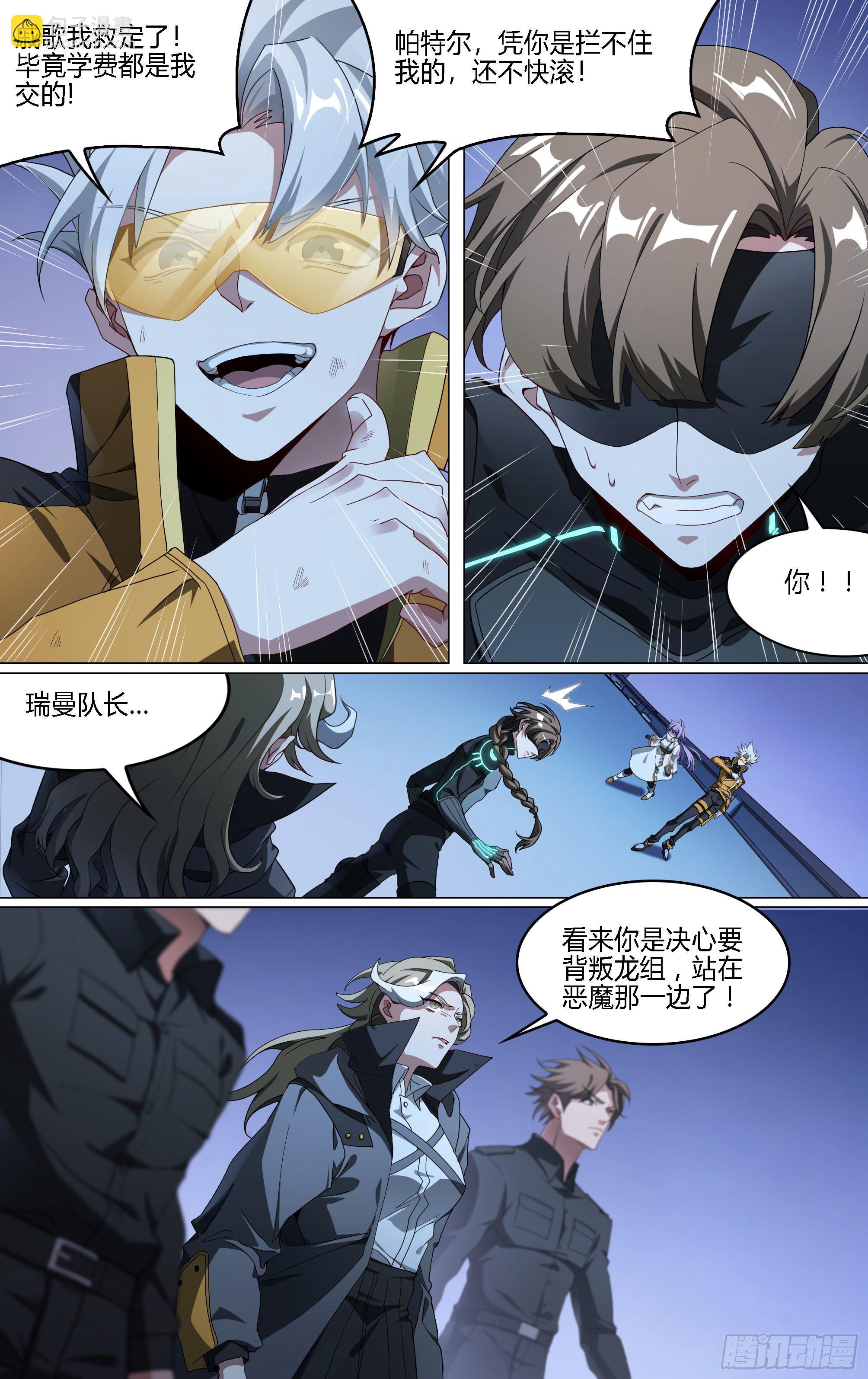 180话.瑞曼的选择（上）-第190话