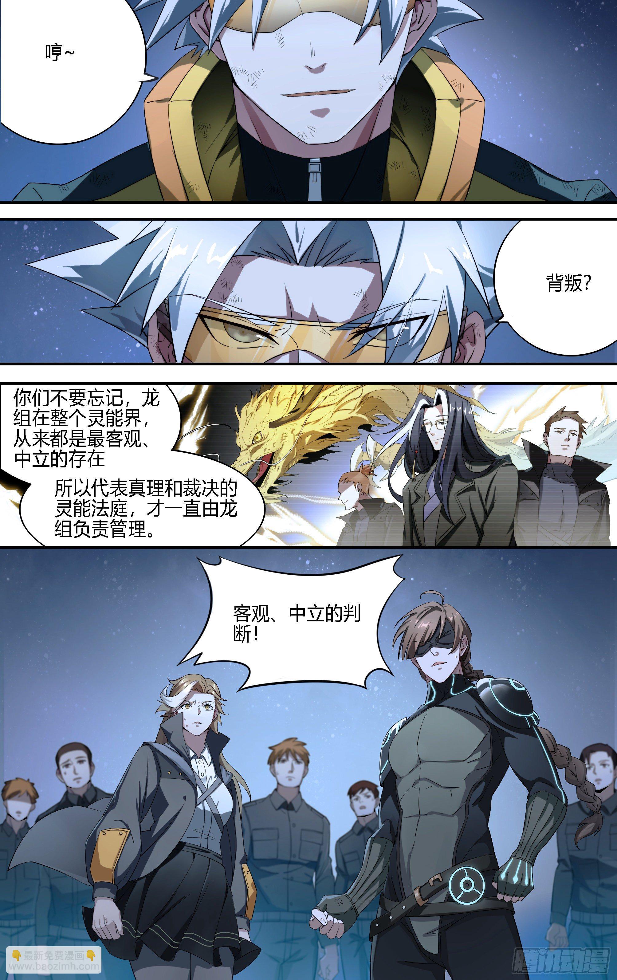 180话.瑞曼的选择（上）-第190话