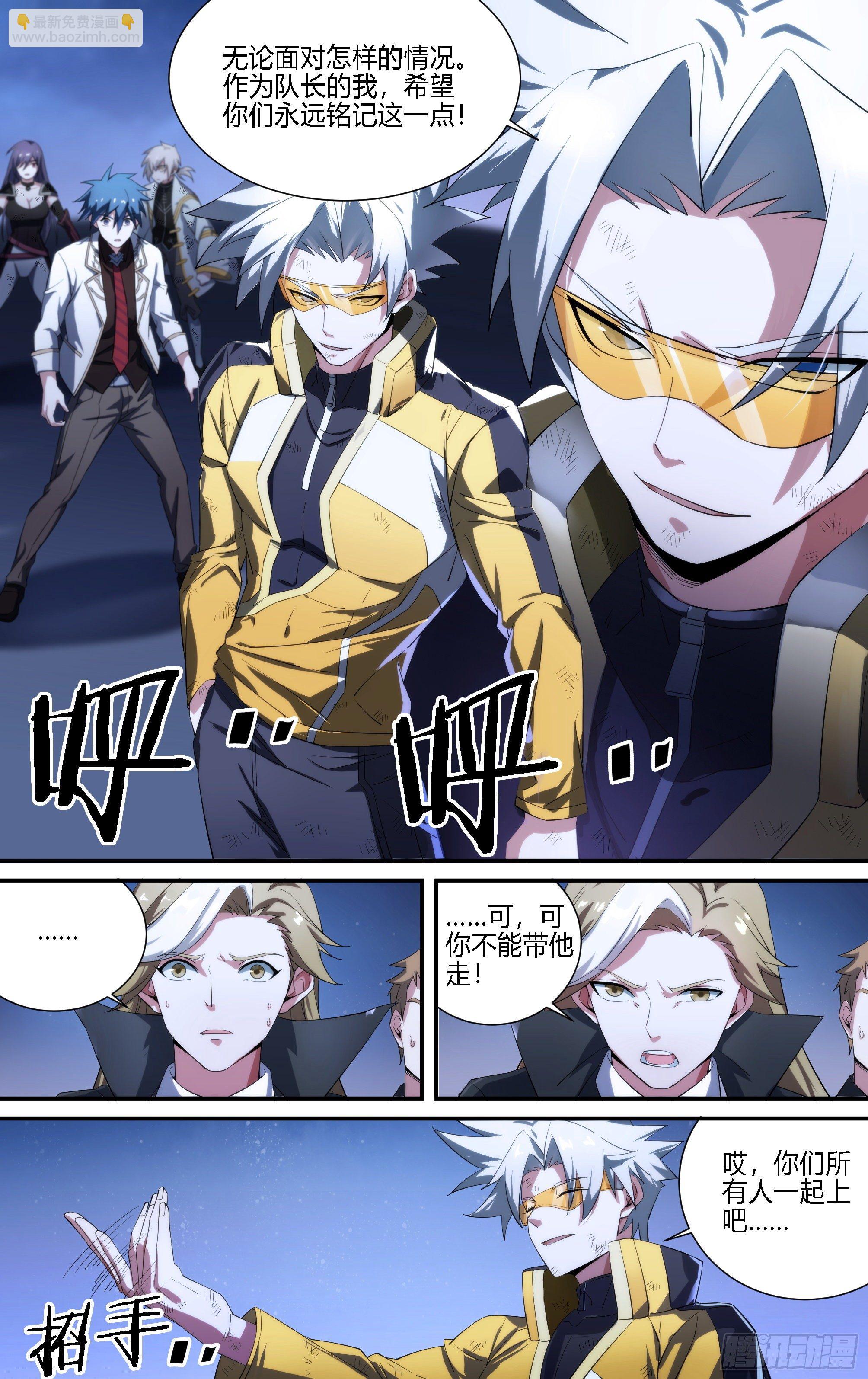 180话.瑞曼的选择（上）-第190话