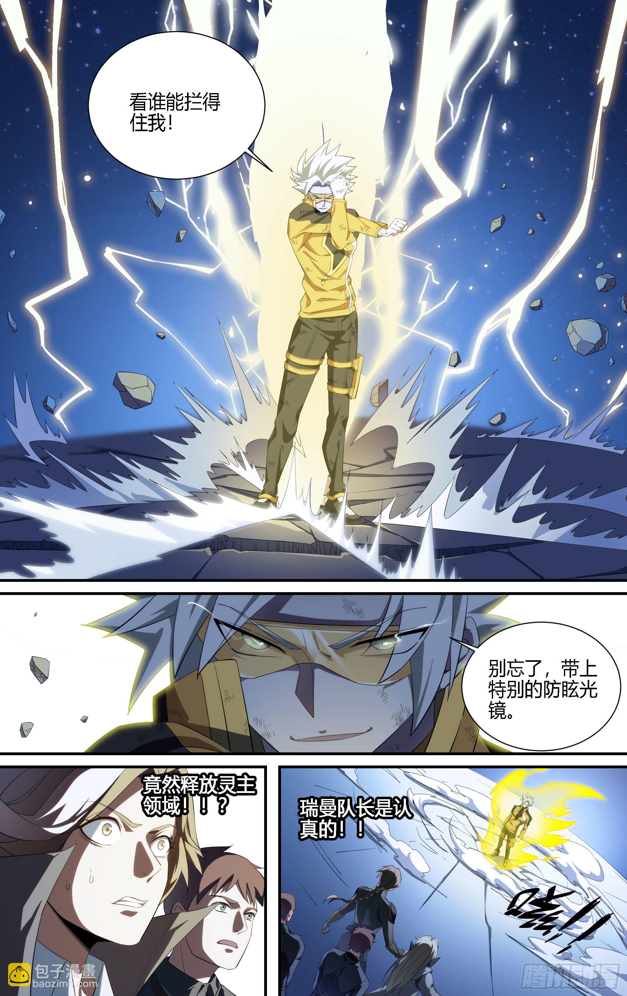 180话.瑞曼的选择（上）-第190话