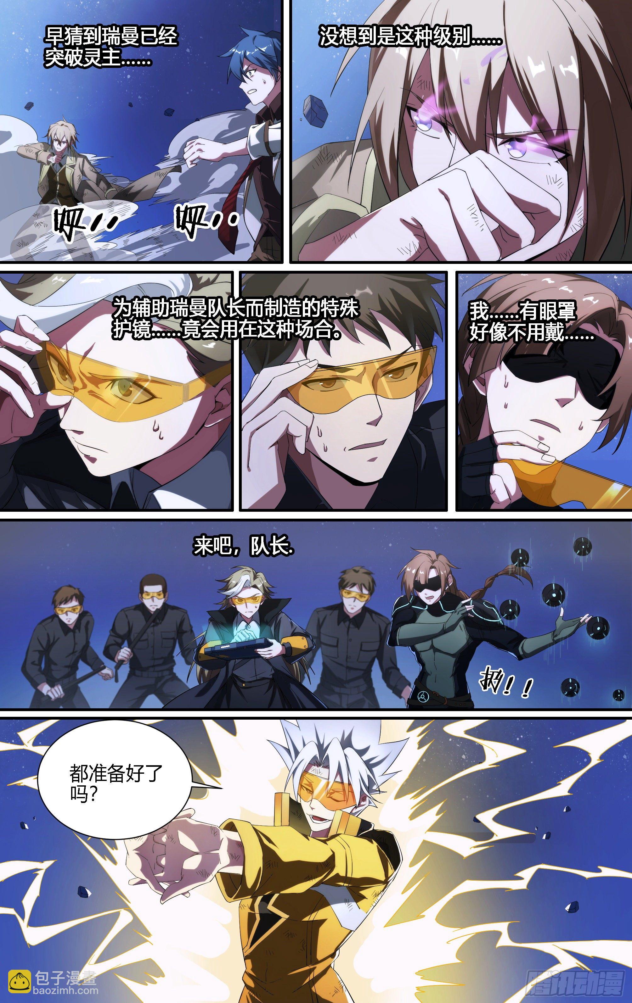 180话.瑞曼的选择（上）-第190话