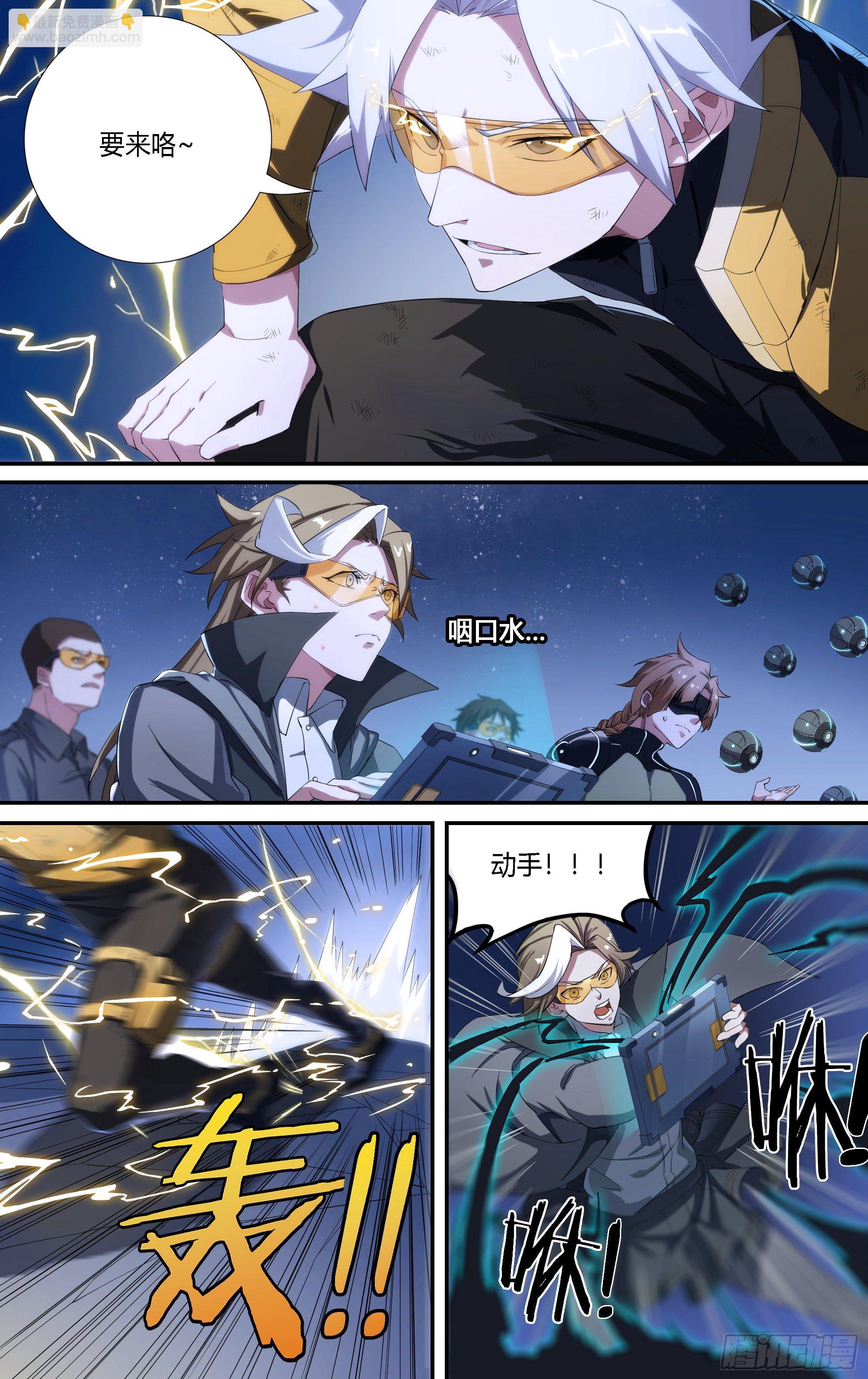 180话.瑞曼的选择（上）-第190话