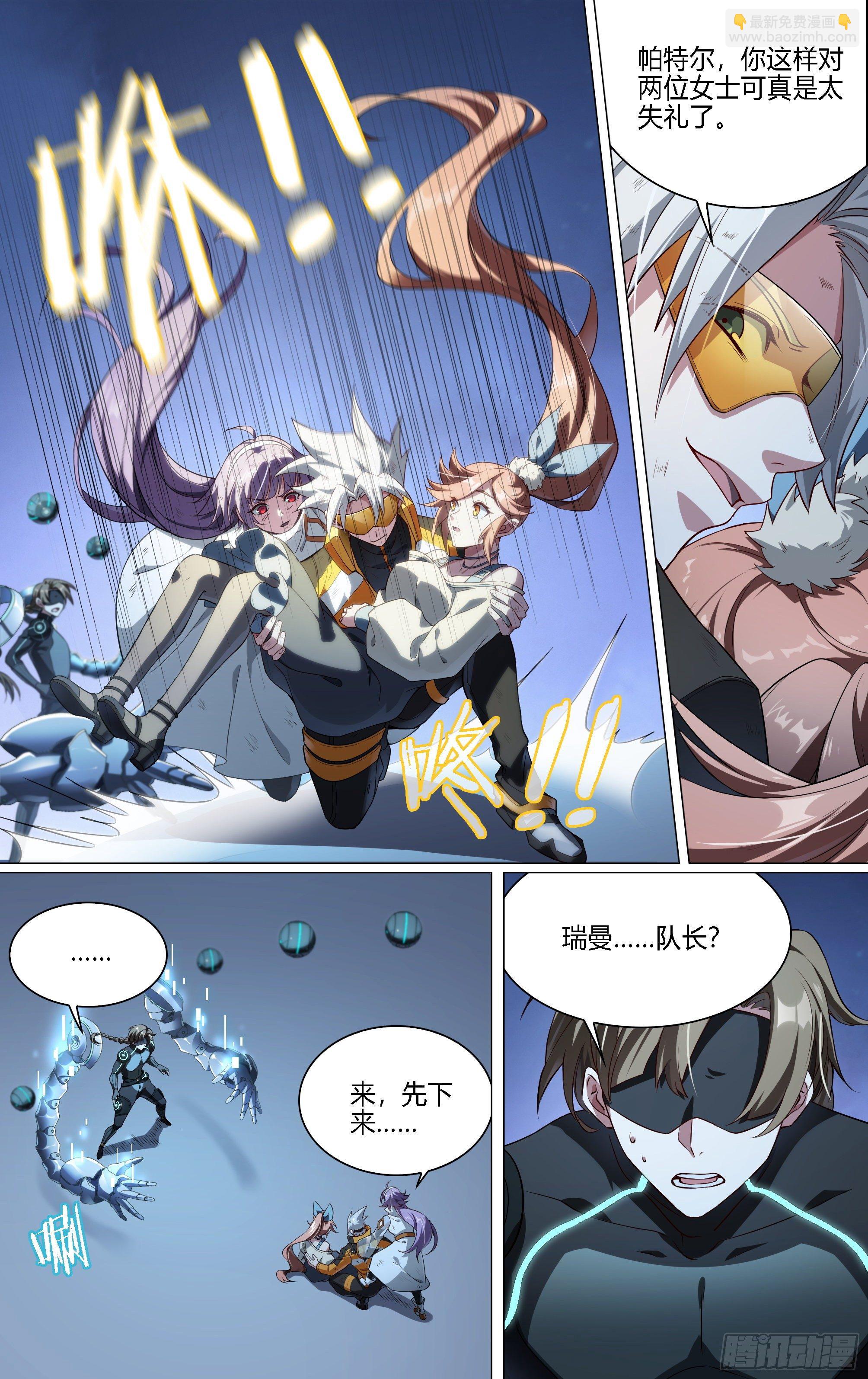 180话.瑞曼的选择（上）-第190话