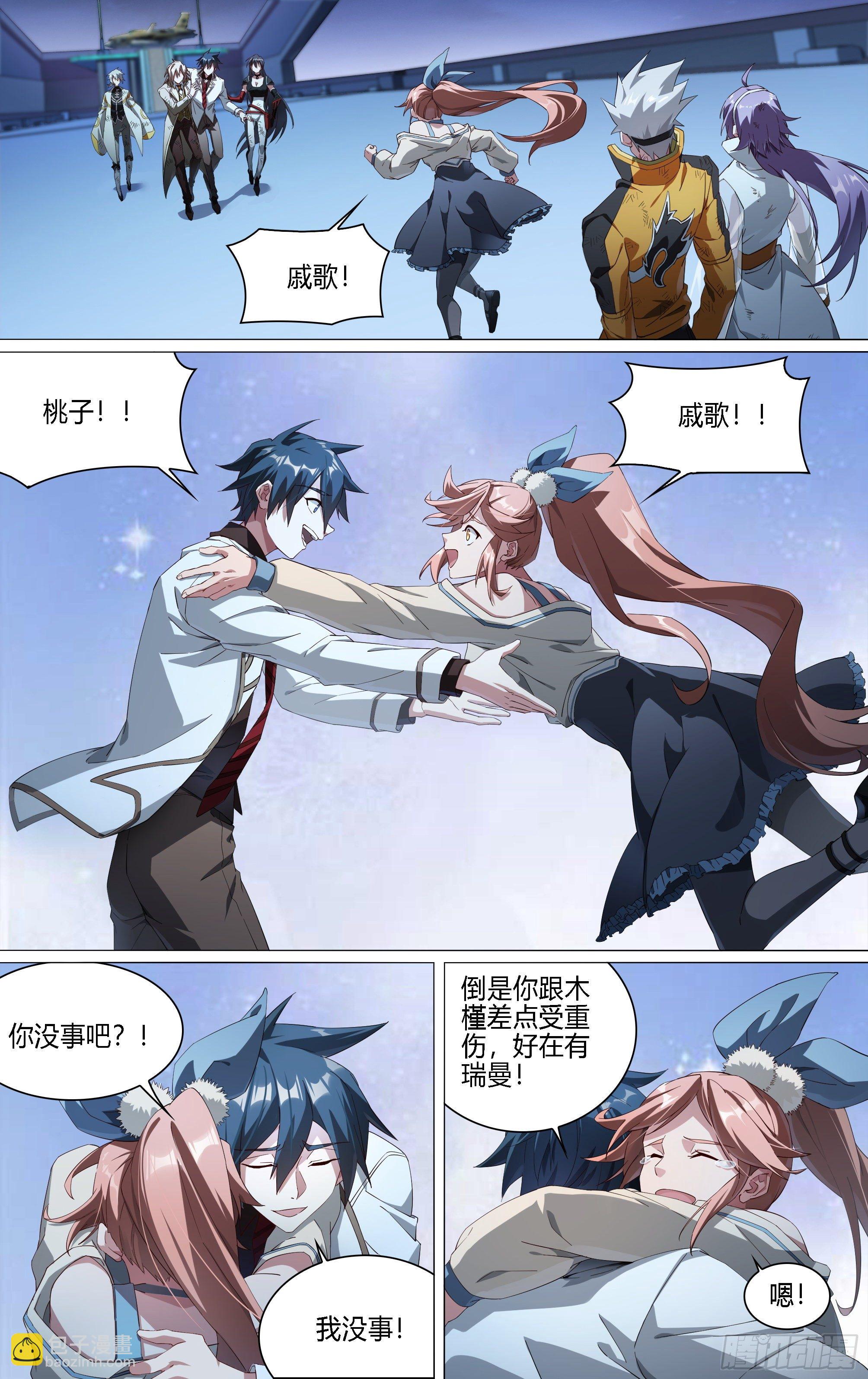180话.瑞曼的选择（上）-第190话