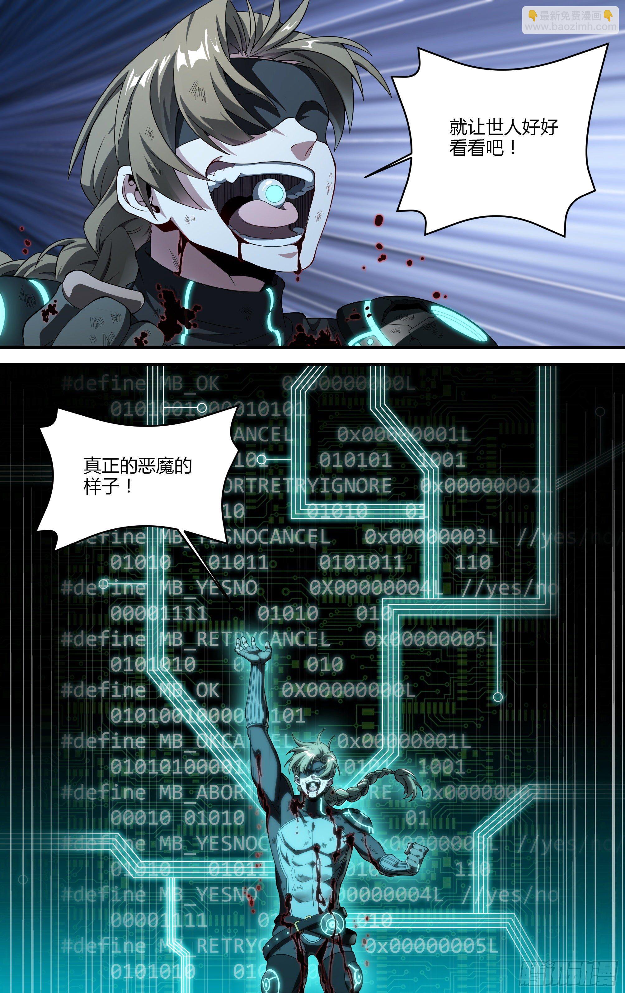 182话.举世皆知-第192话
