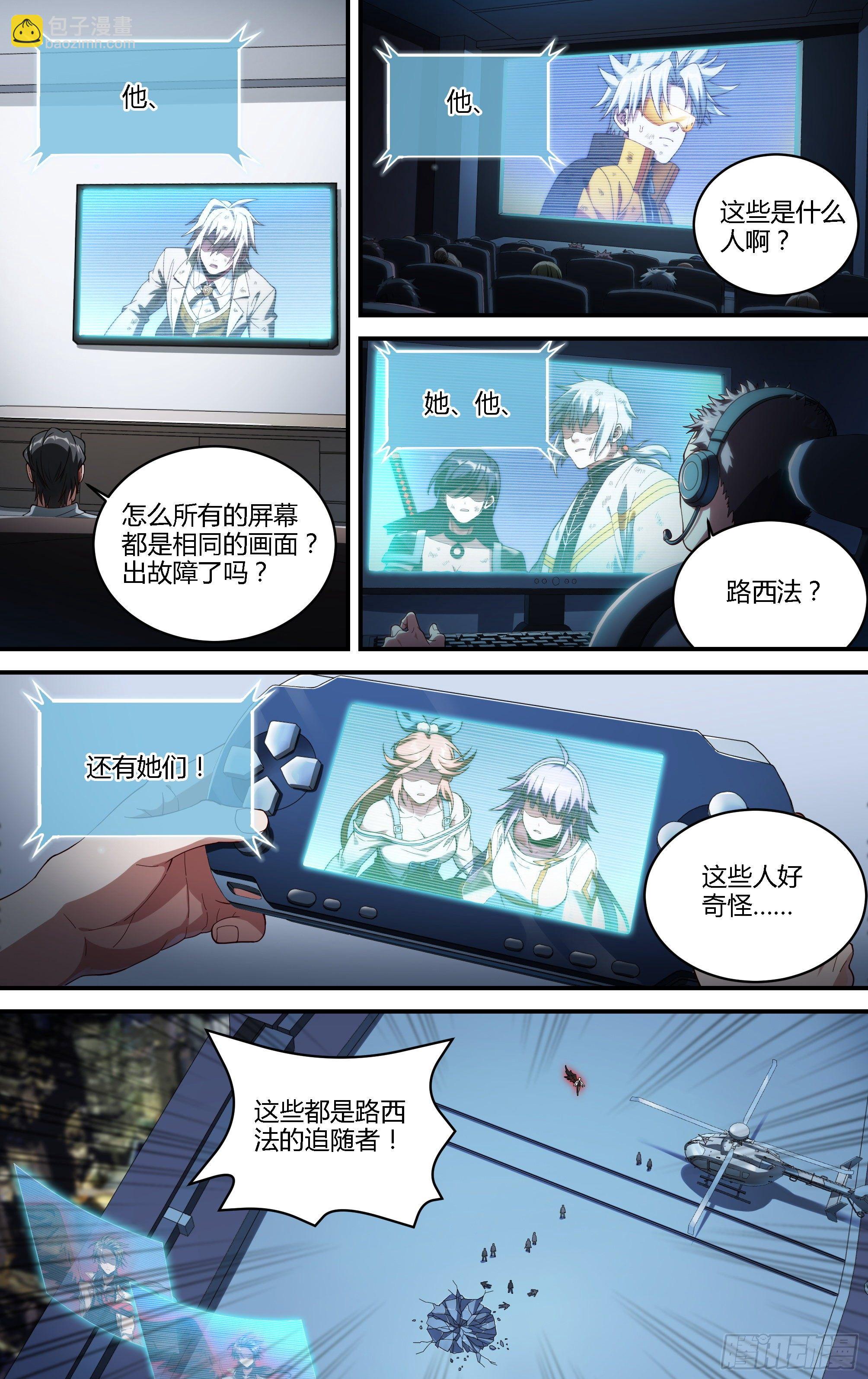 182话.举世皆知-第192话