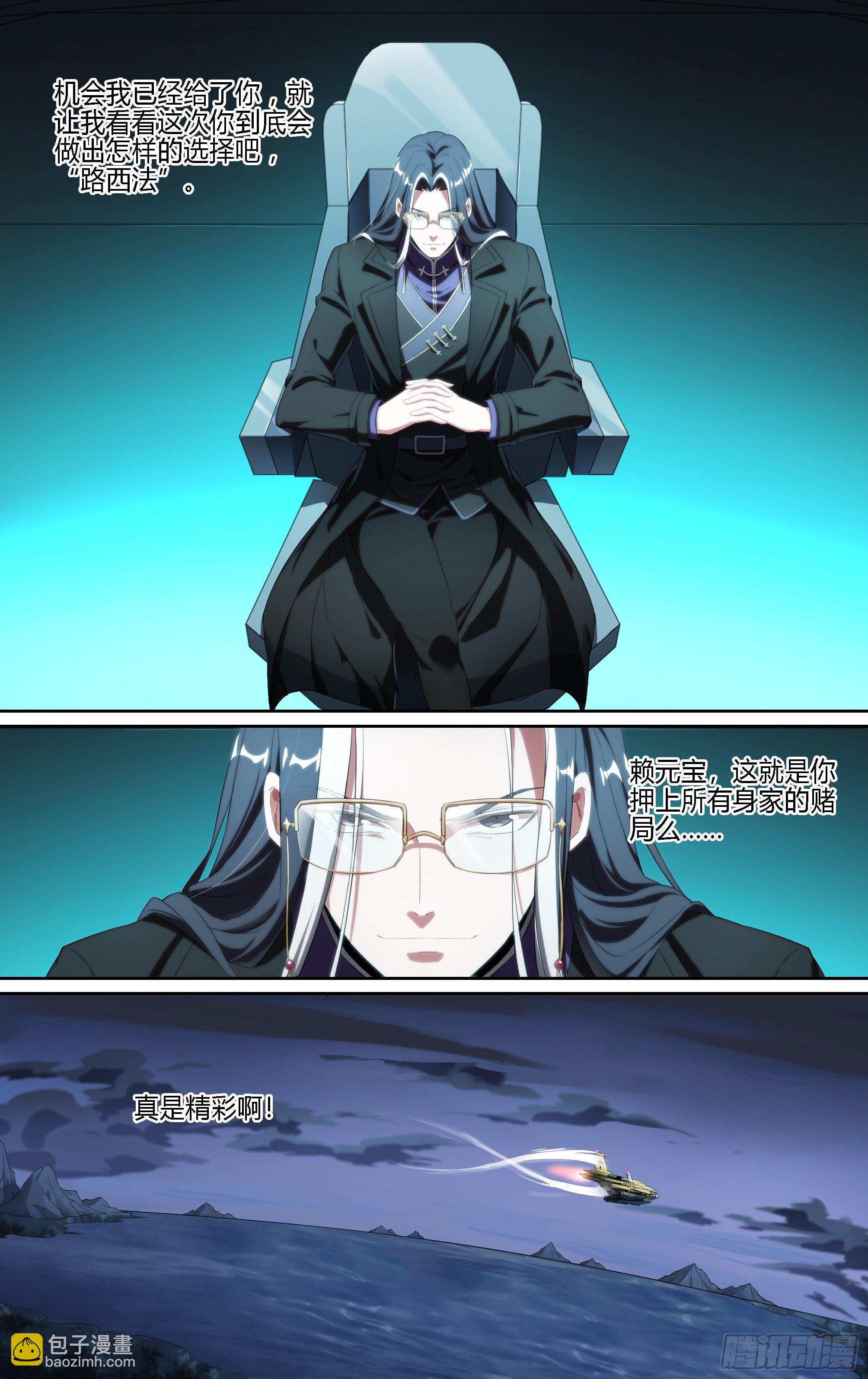 182话.举世皆知-第192话