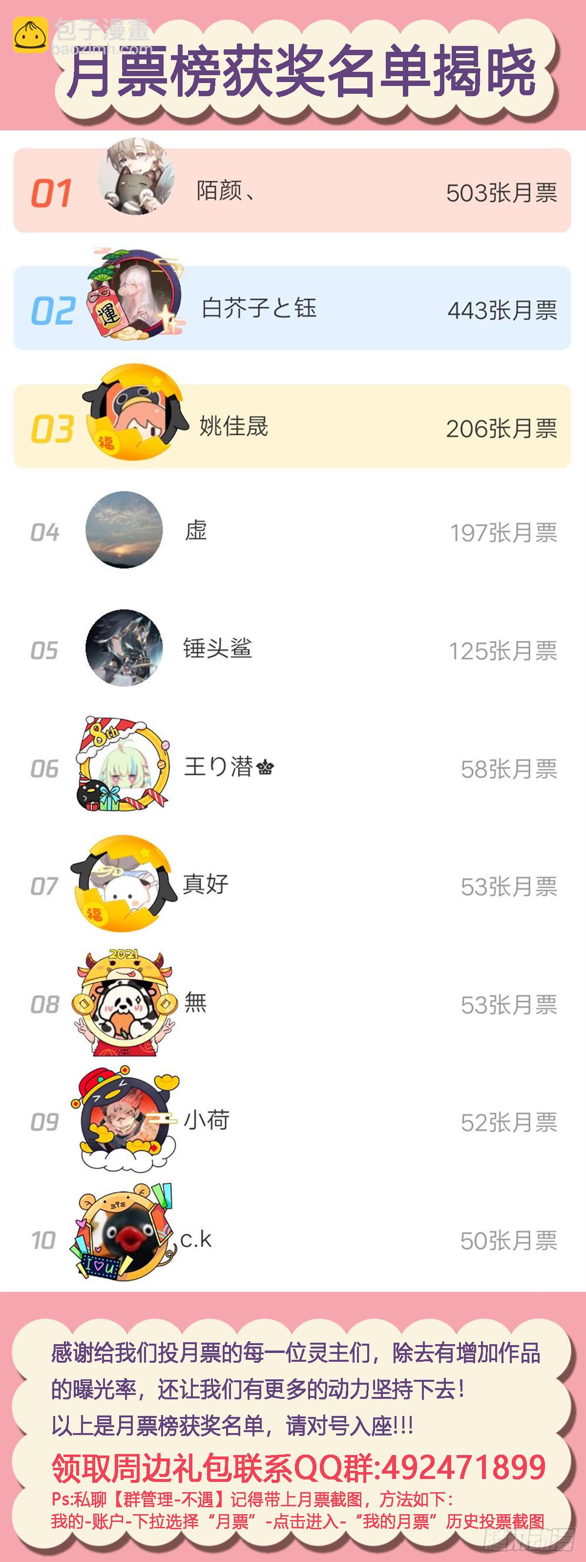 182话.举世皆知-第192话