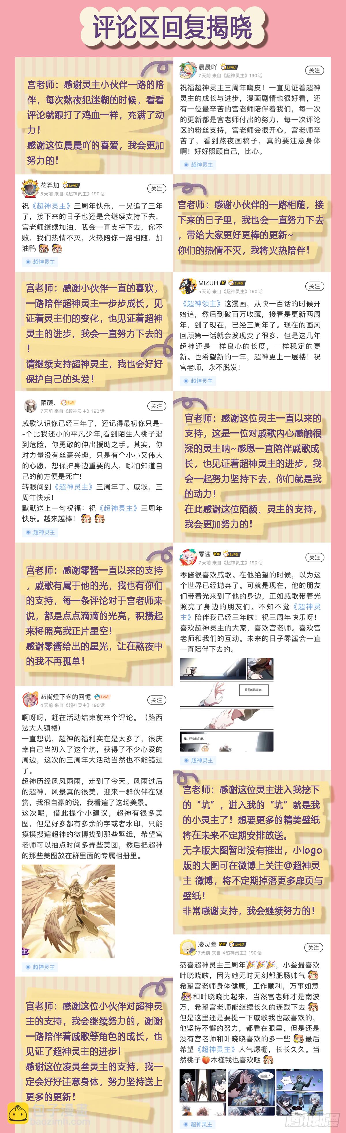 182话.举世皆知-第192话