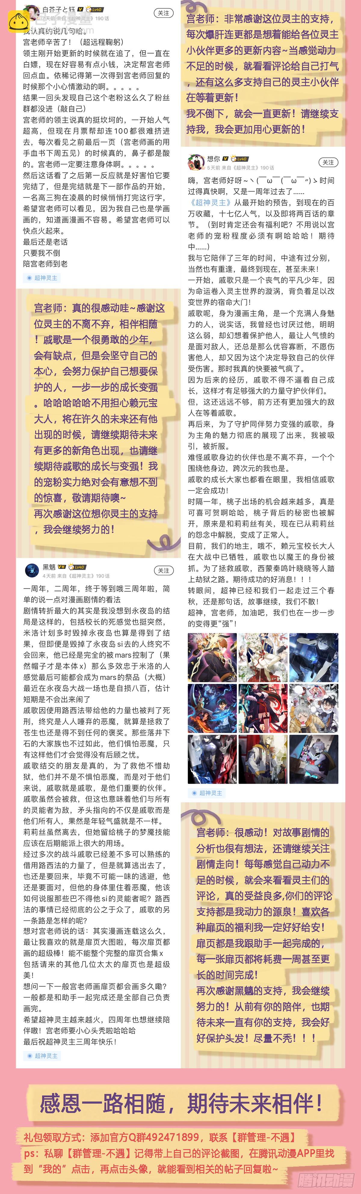 182话.举世皆知-第192话