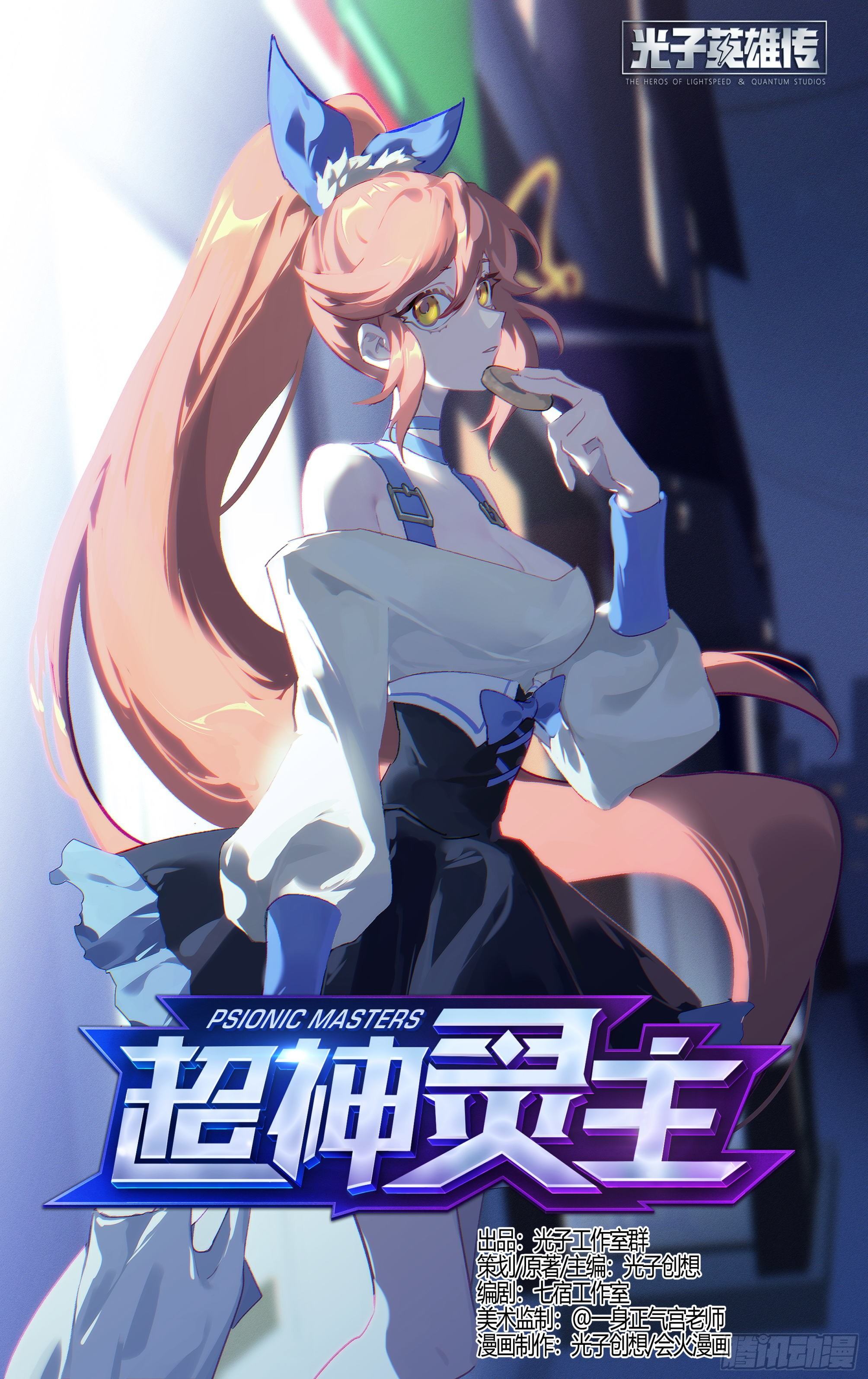 184话.神兵共鸣-第194话