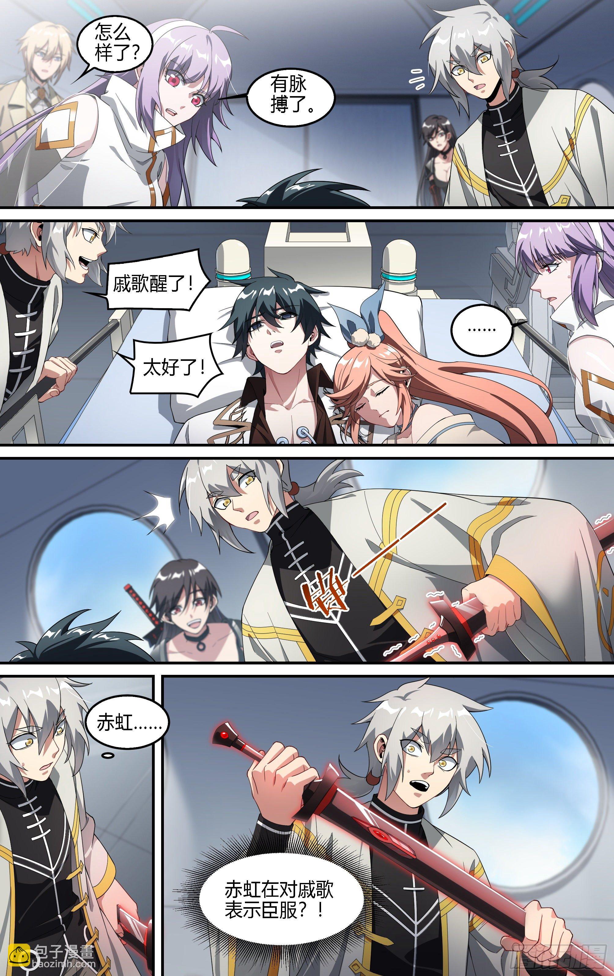 184话.神兵共鸣-第194话