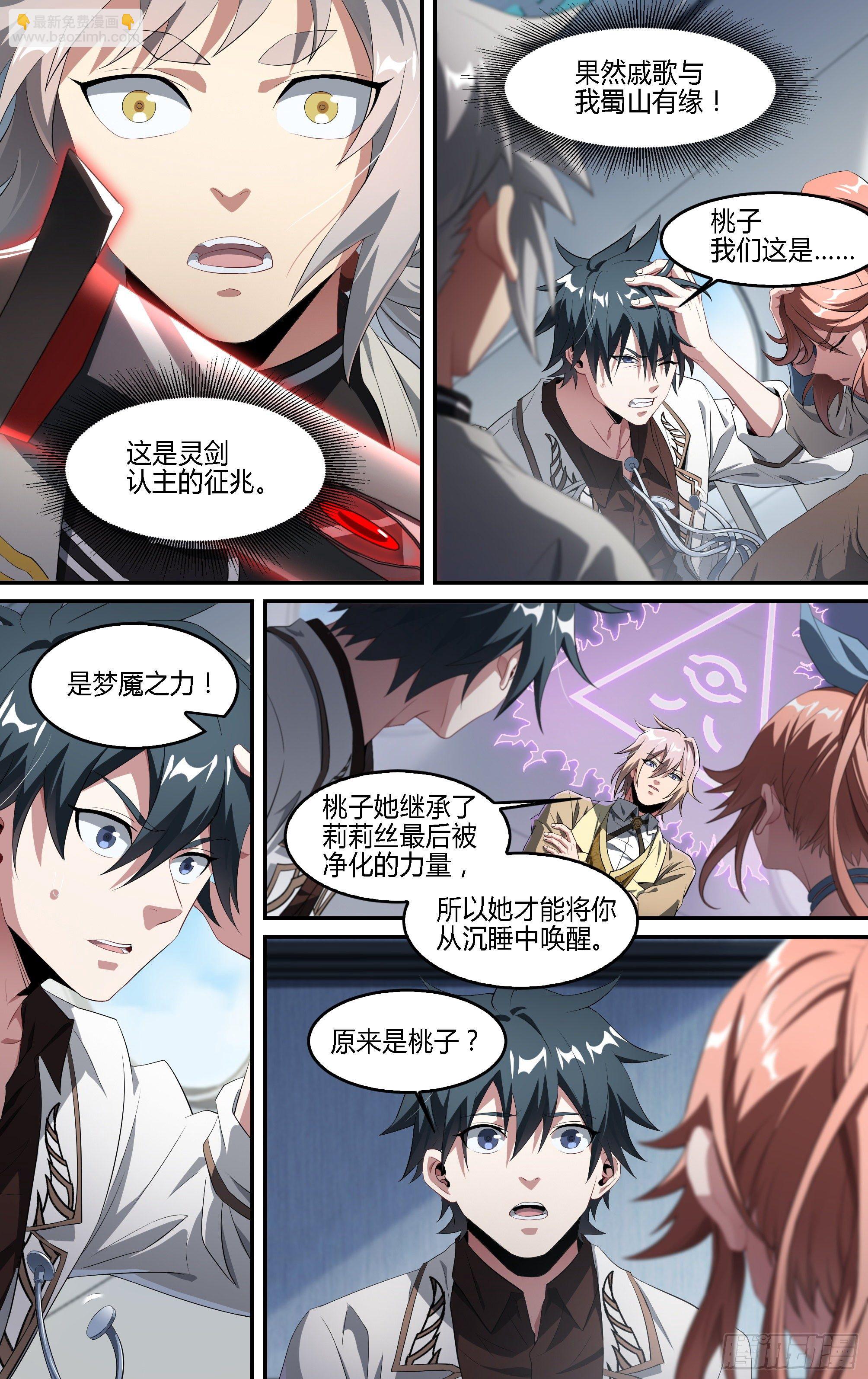 184话.神兵共鸣-第194话