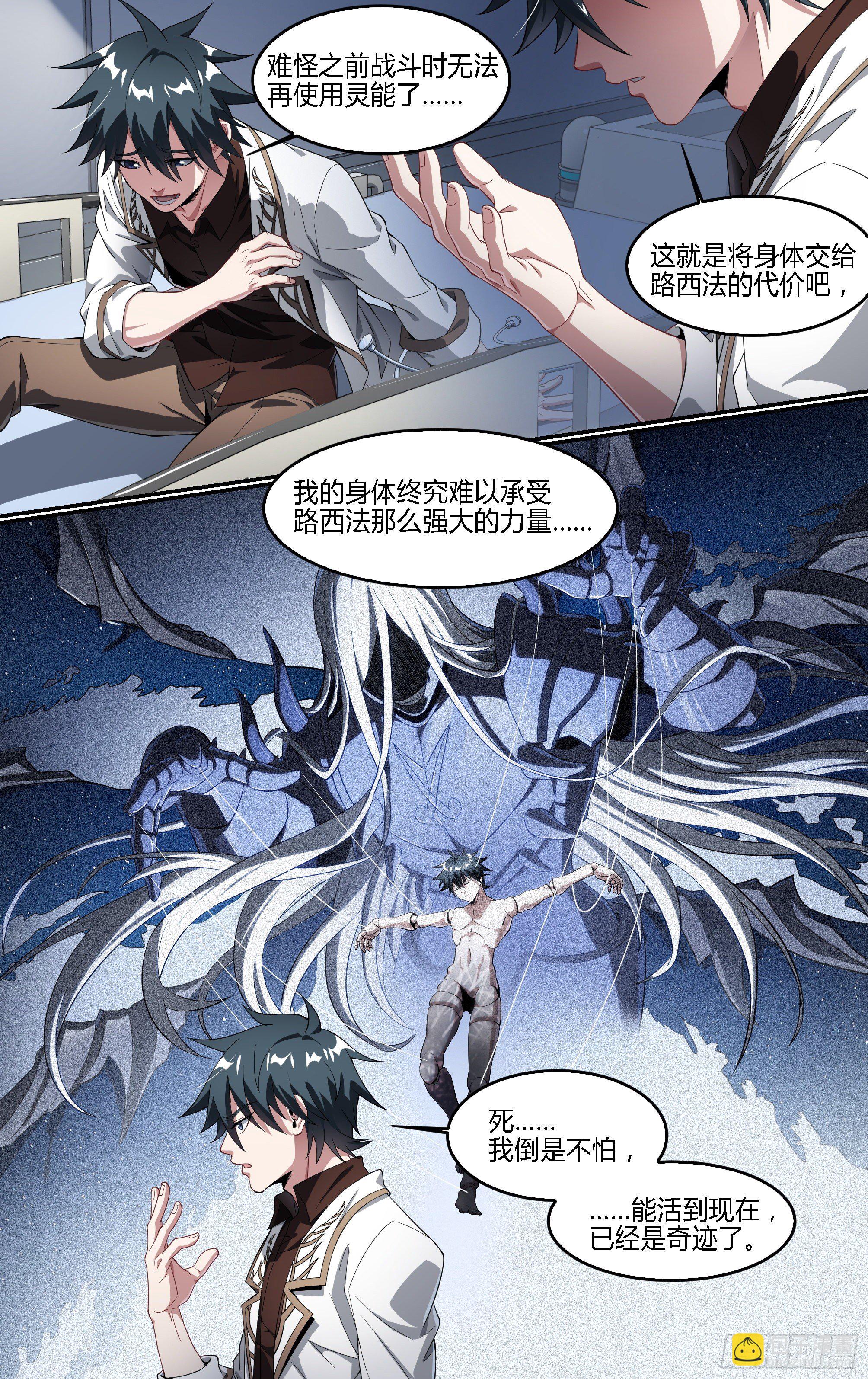 184话.神兵共鸣-第194话