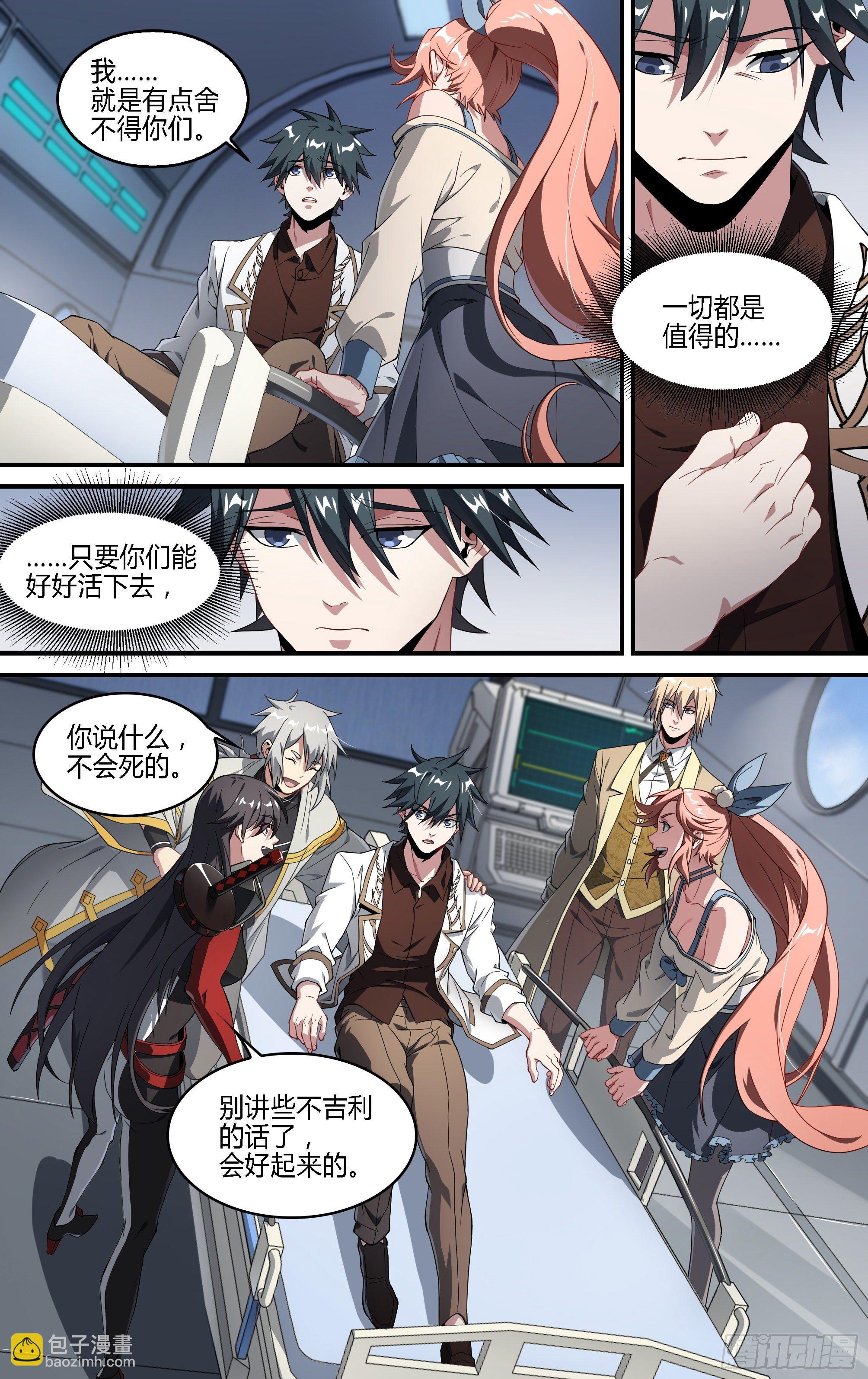 184话.神兵共鸣-第194话