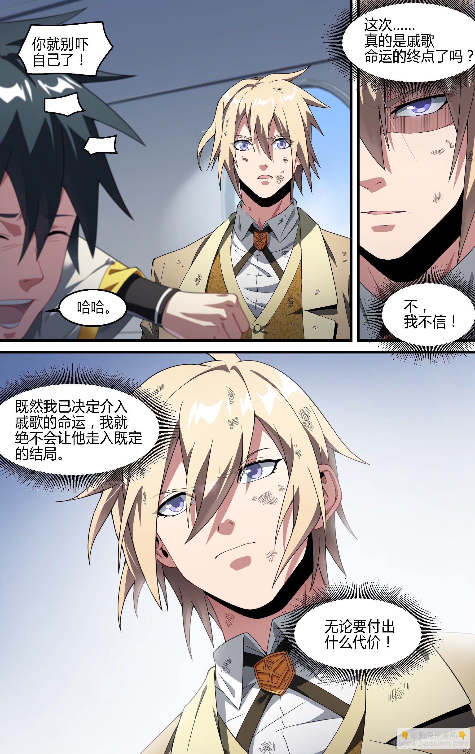 184话.神兵共鸣-第194话