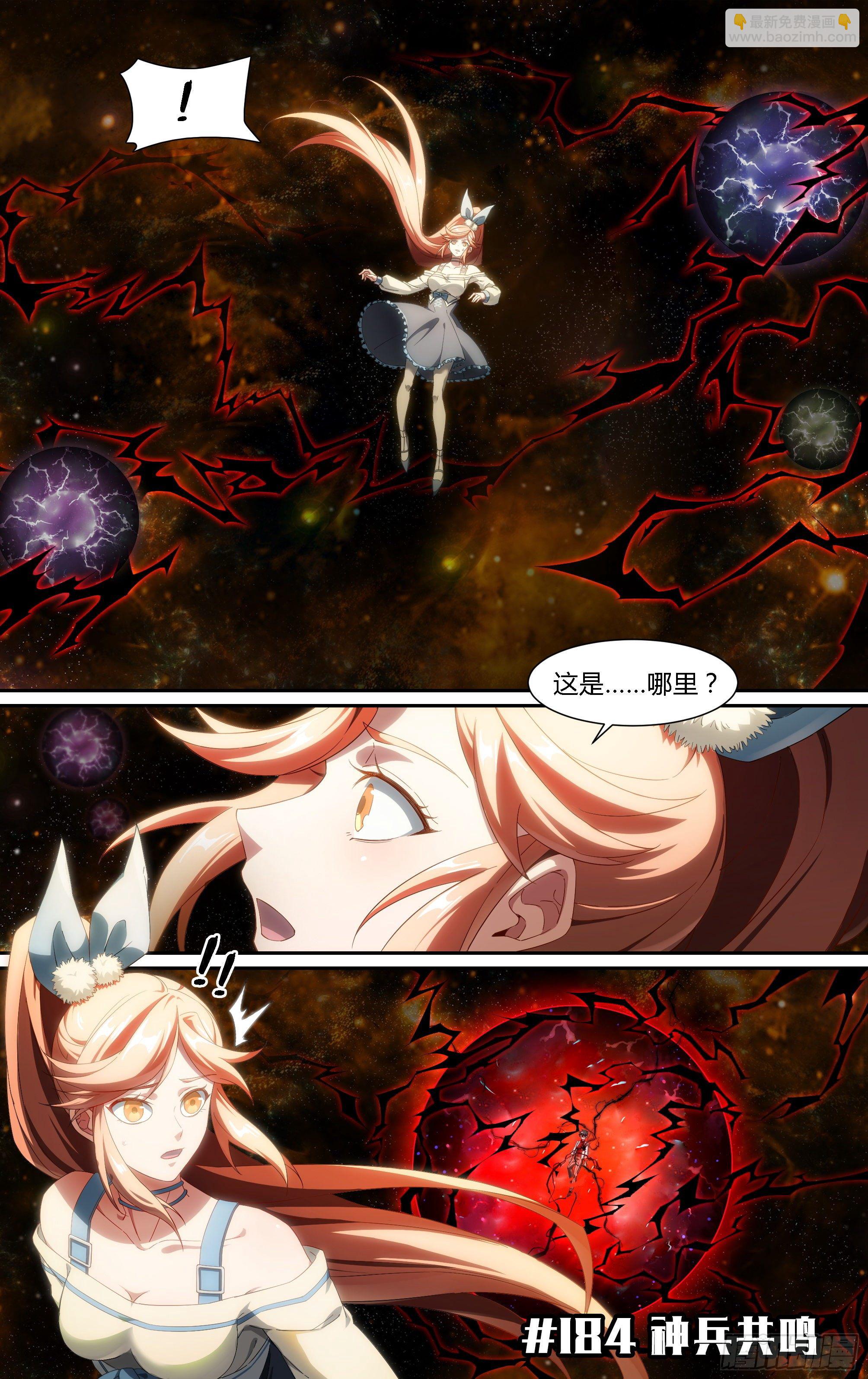 184话.神兵共鸣-第194话