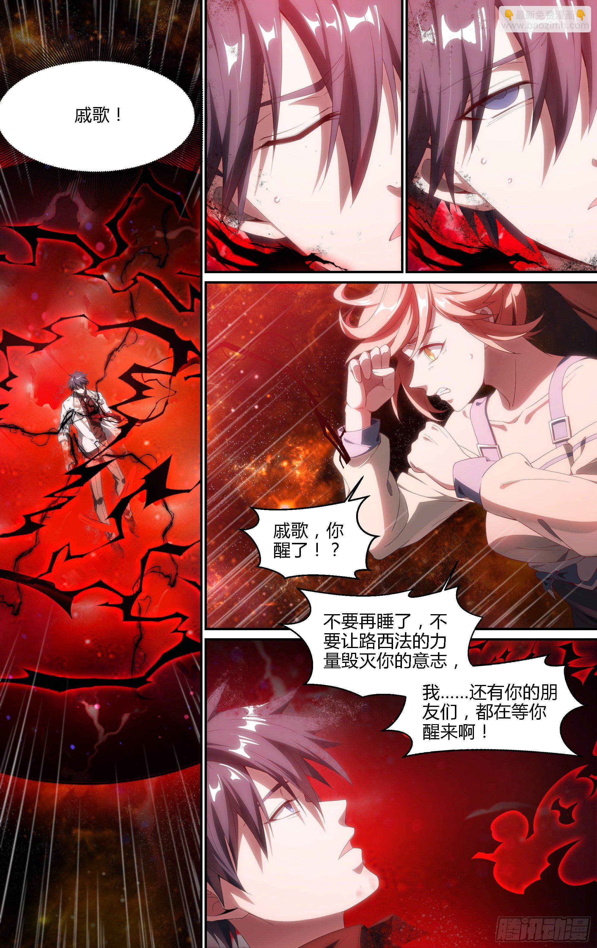 184话.神兵共鸣-第194话