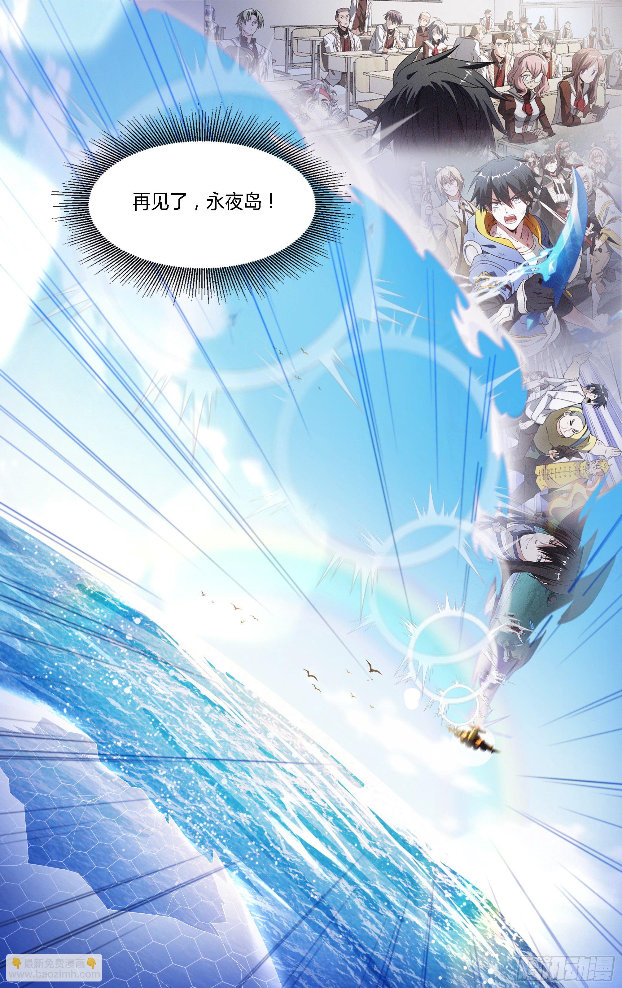 186话.再见，永夜岛！-第196话