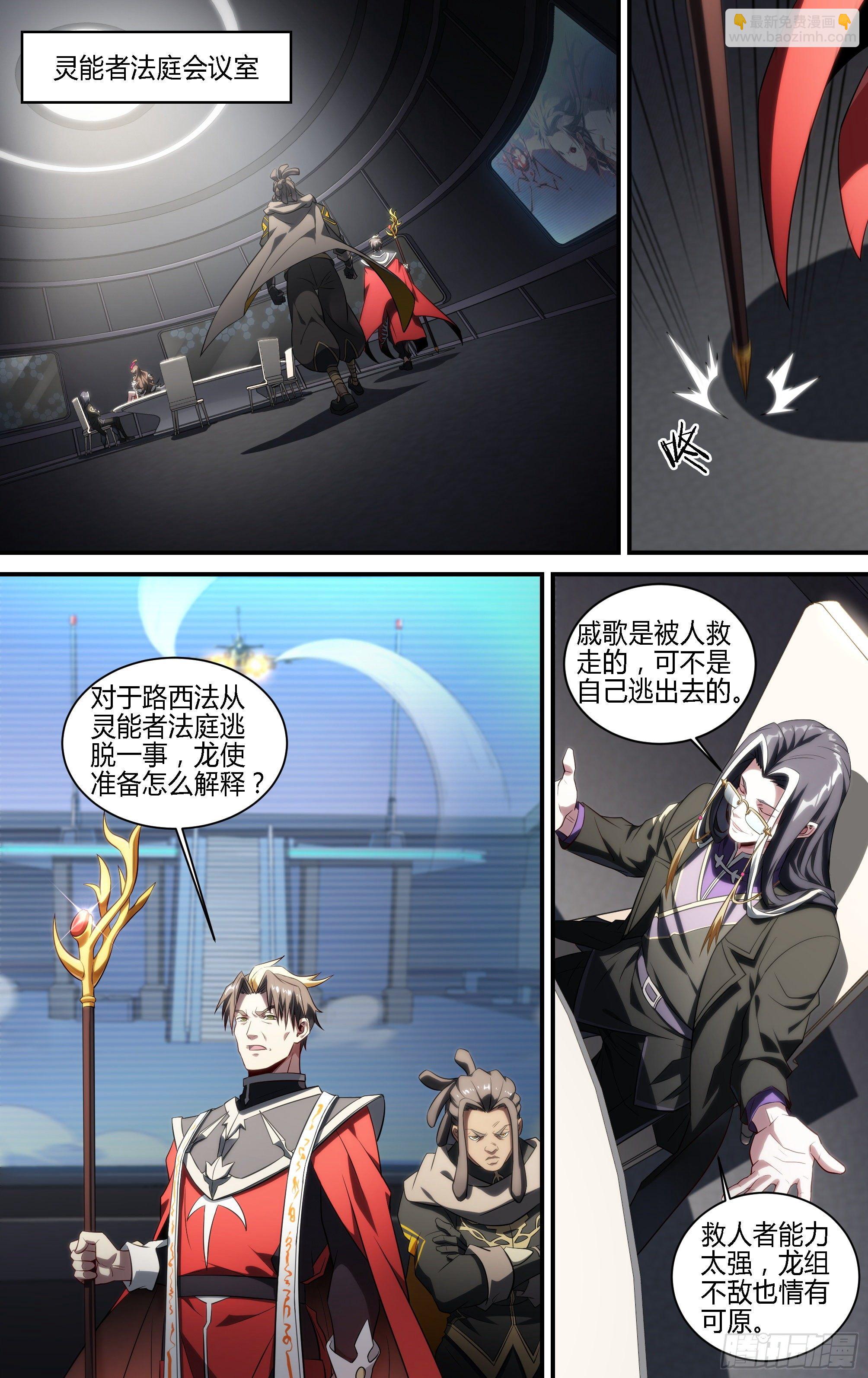 186话.再见，永夜岛！-第196话