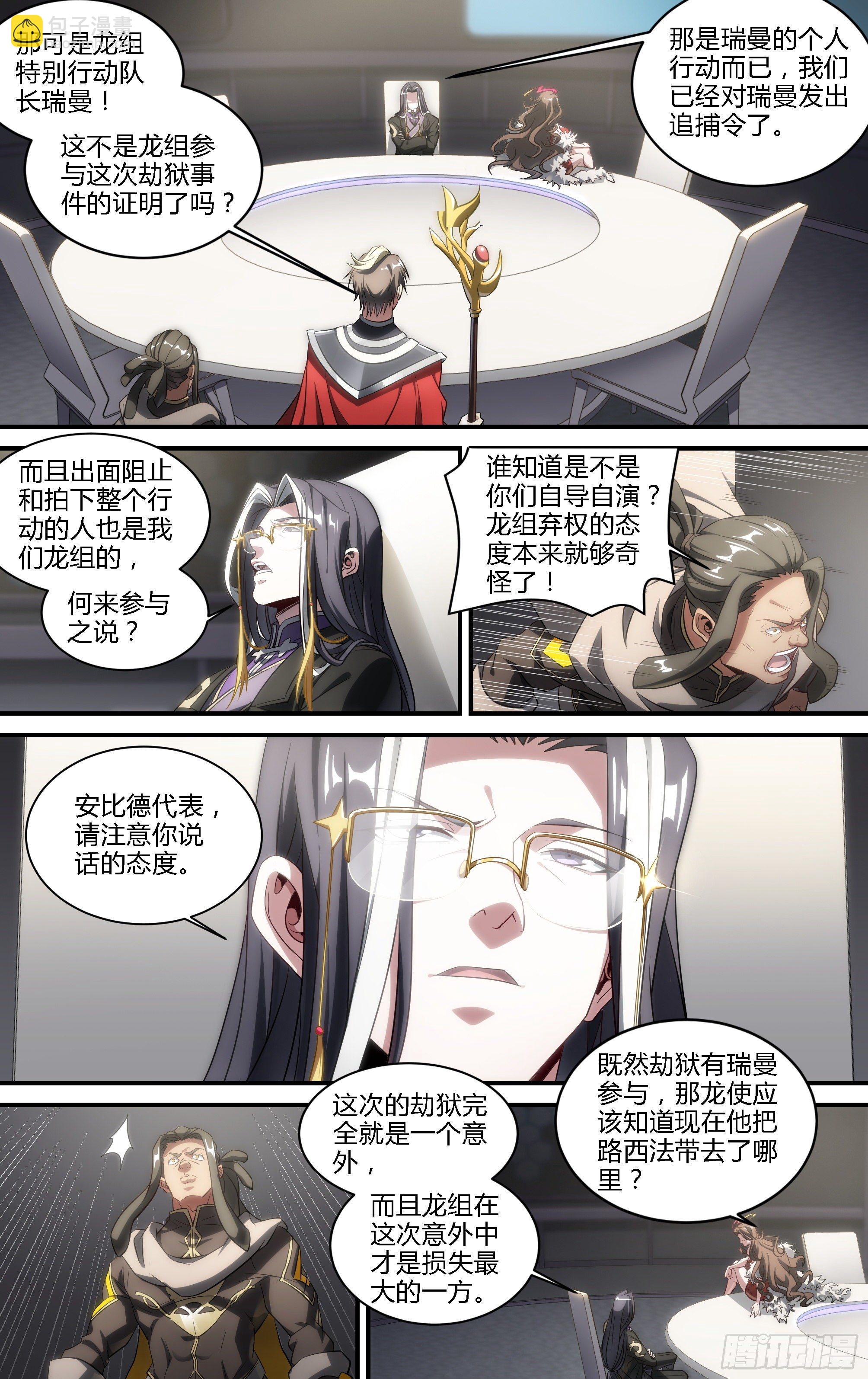 186话.再见，永夜岛！-第196话