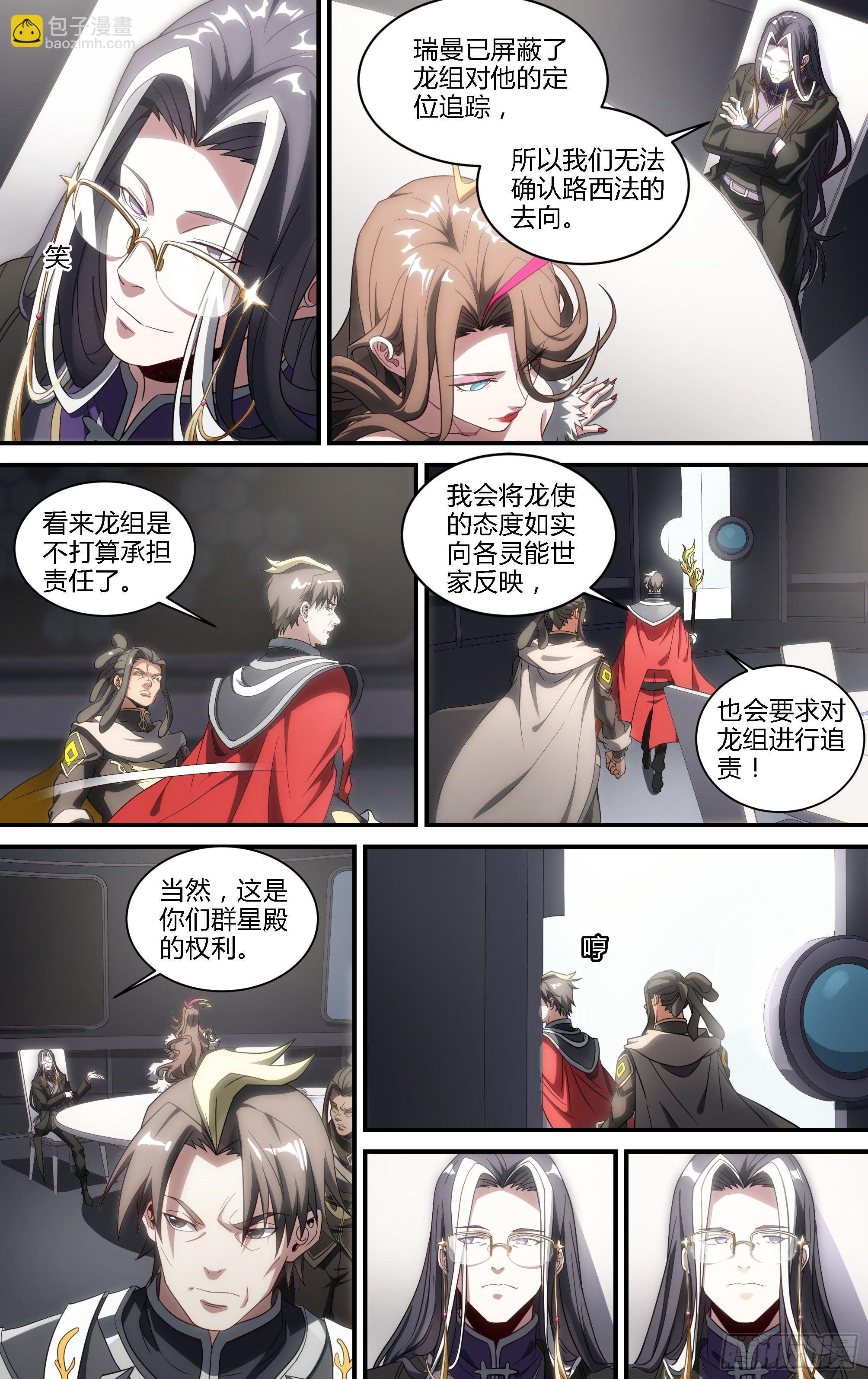 186话.再见，永夜岛！-第196话