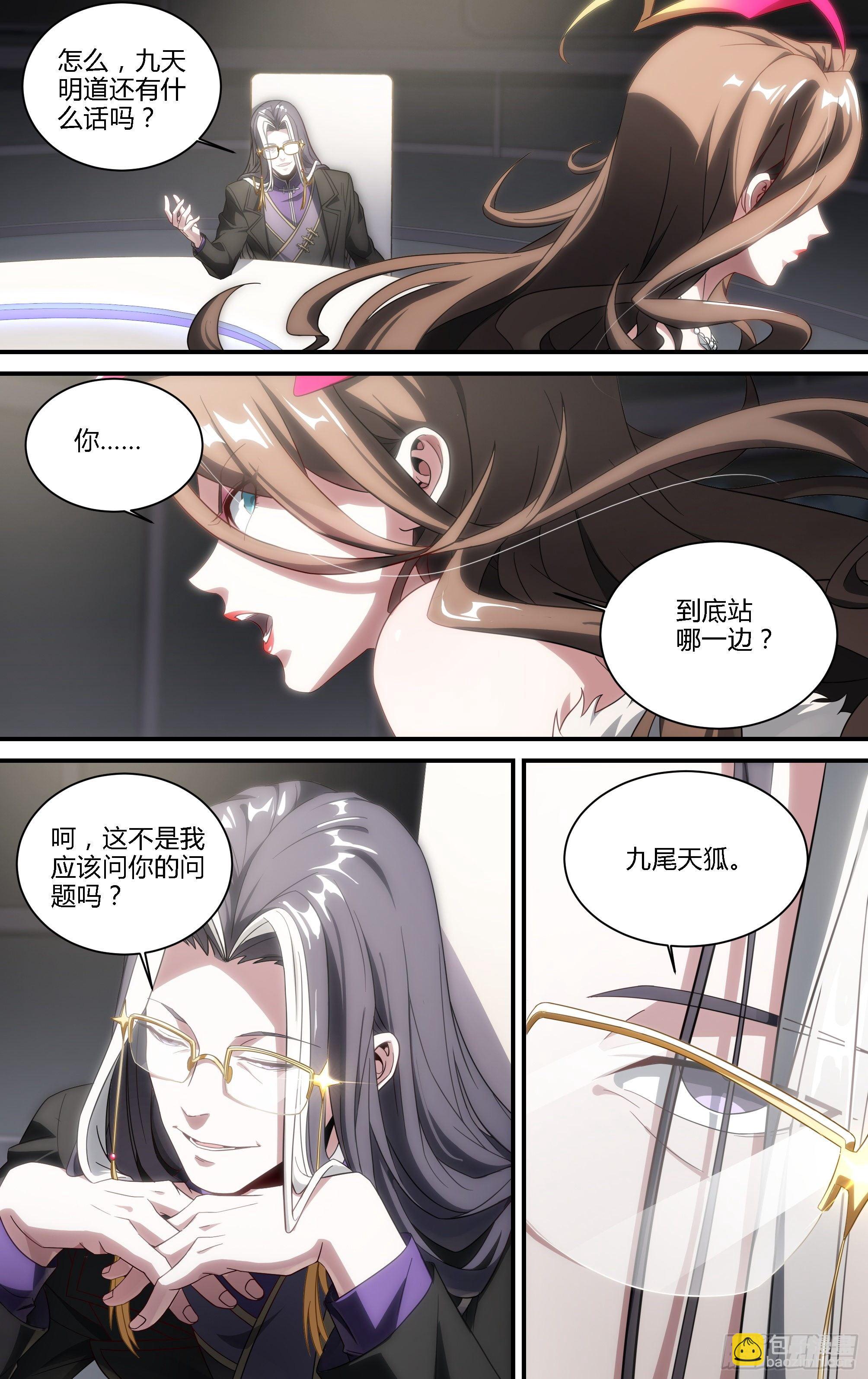 186话.再见，永夜岛！-第196话