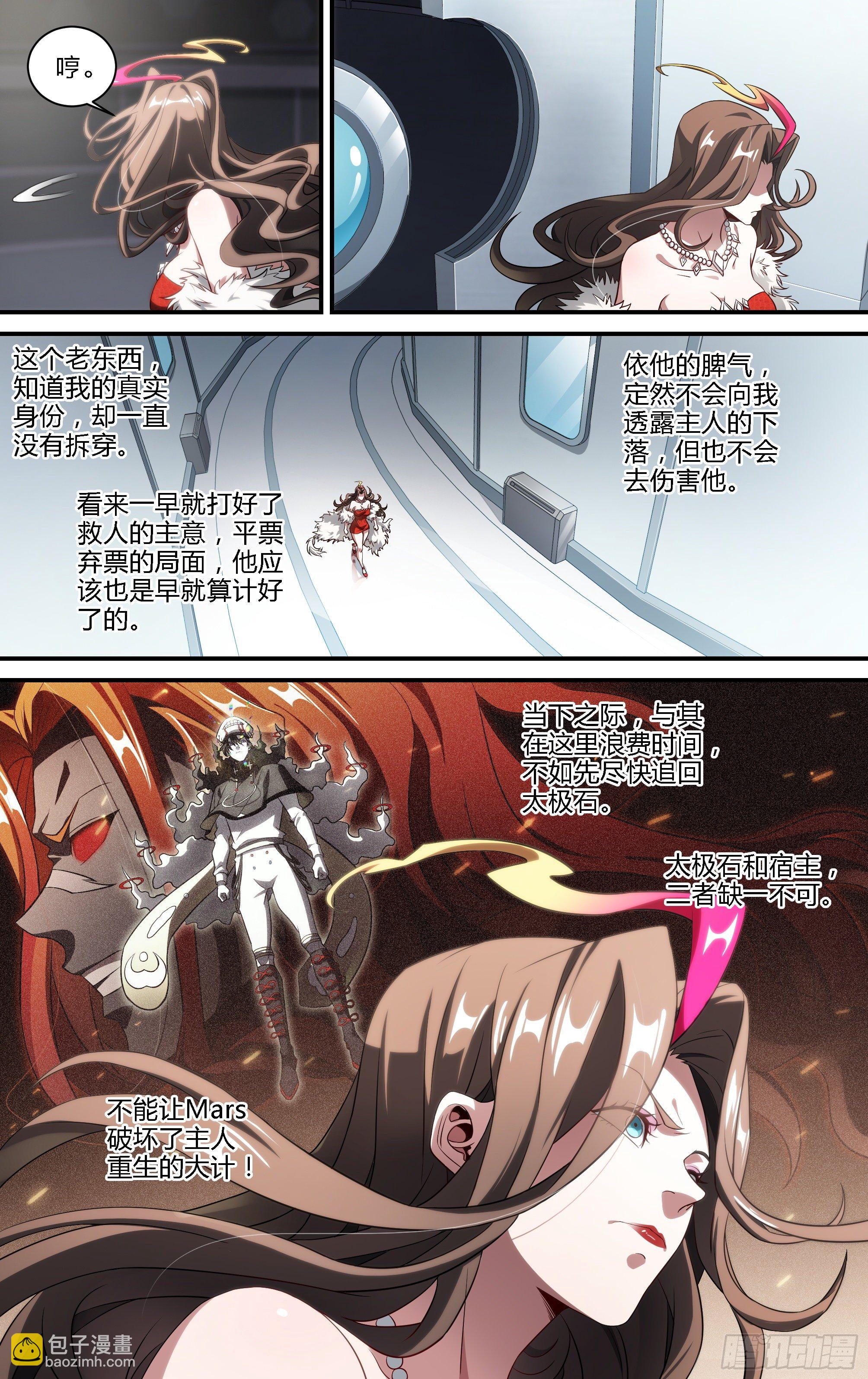 186话.再见，永夜岛！-第196话