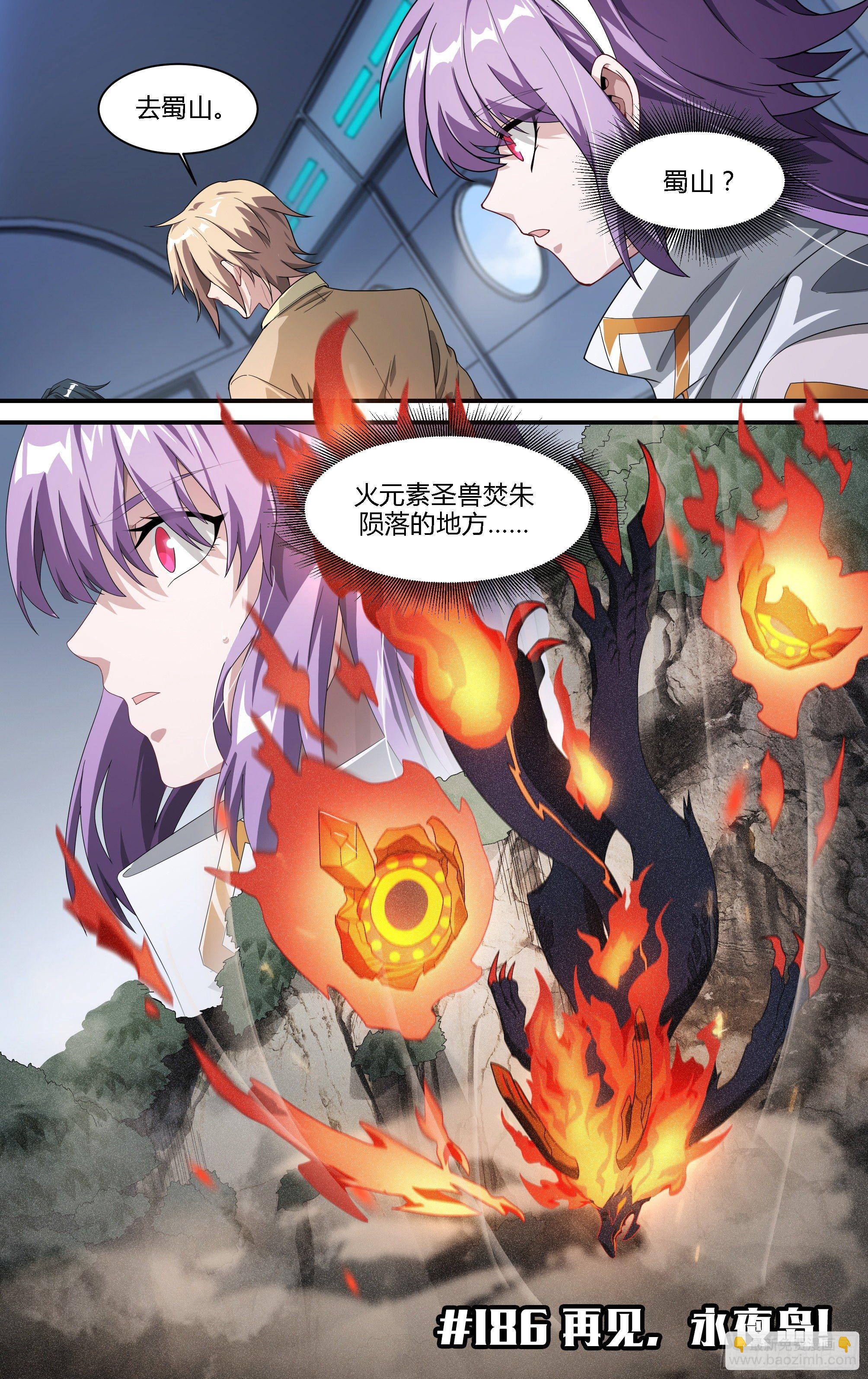 186话.再见，永夜岛！-第196话