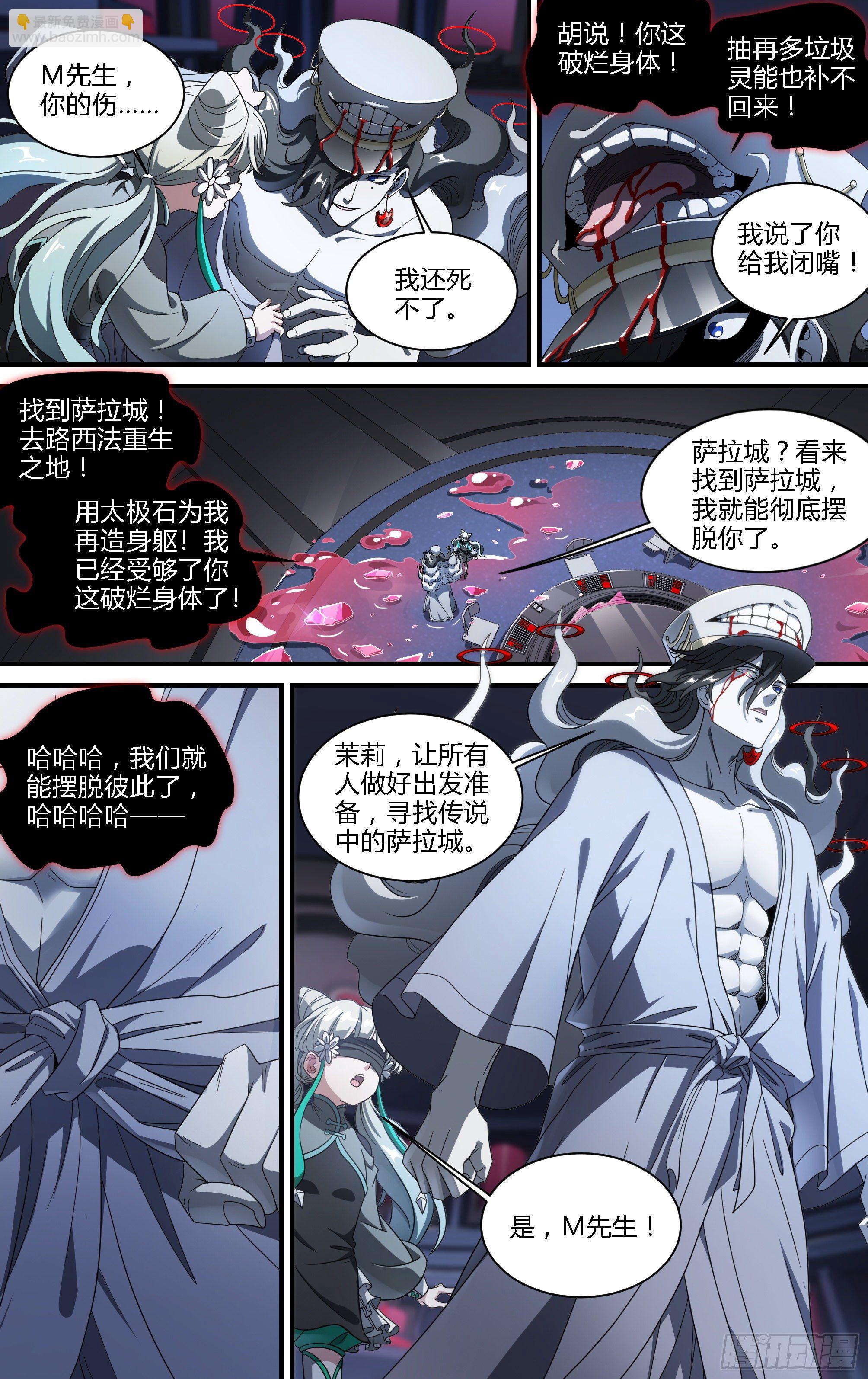 186话.再见，永夜岛！-第196话