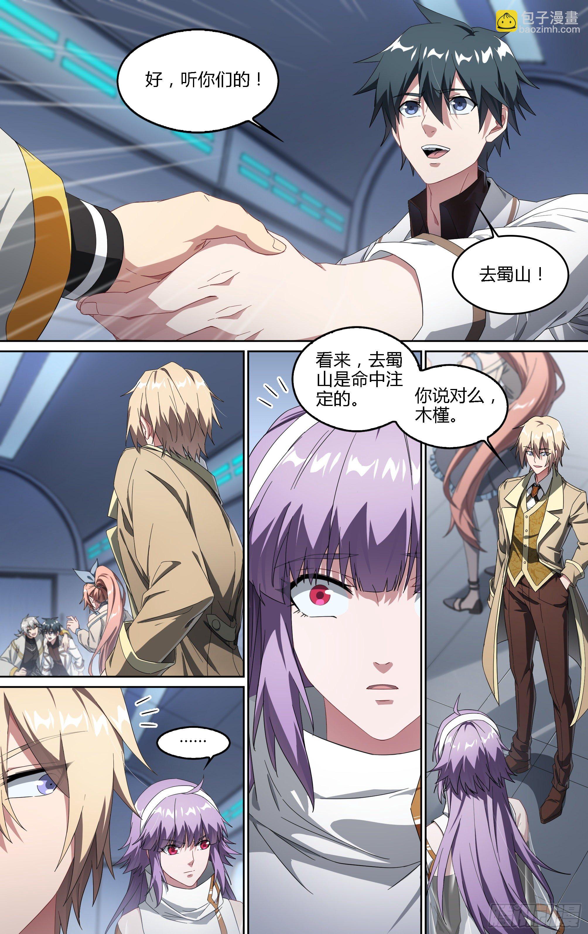 186话.再见，永夜岛！-第196话