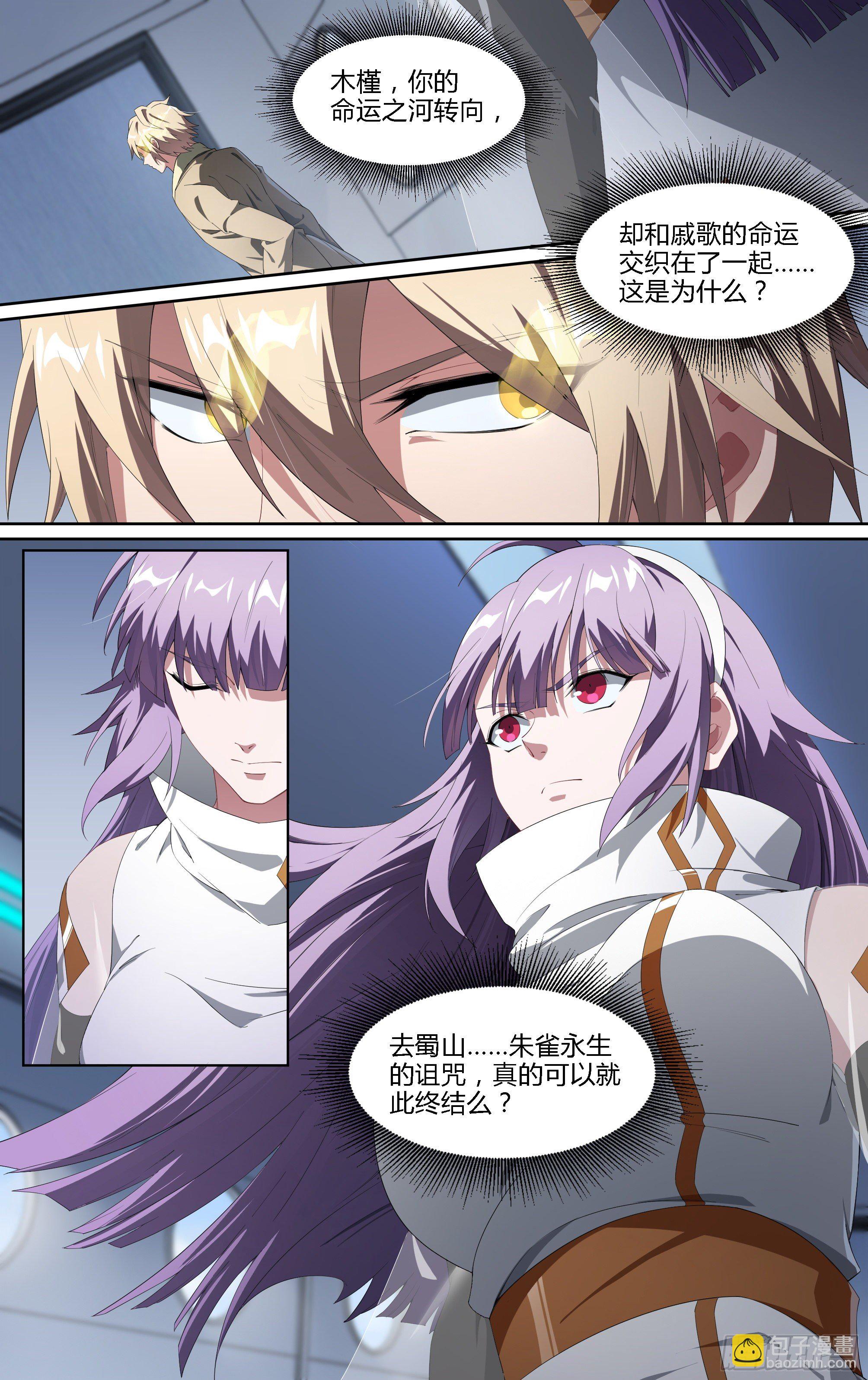 186话.再见，永夜岛！-第196话