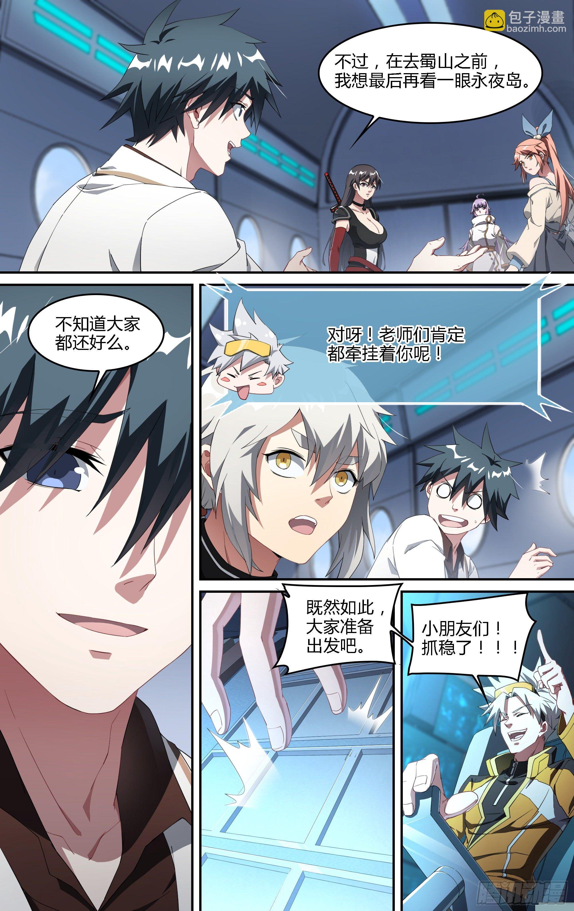 186话.再见，永夜岛！-第196话