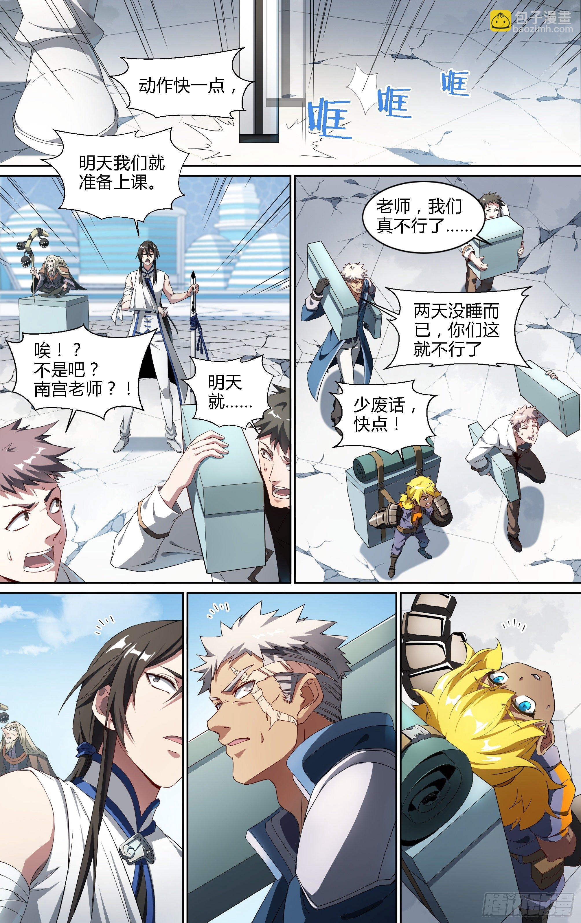 186话.再见，永夜岛！-第196话