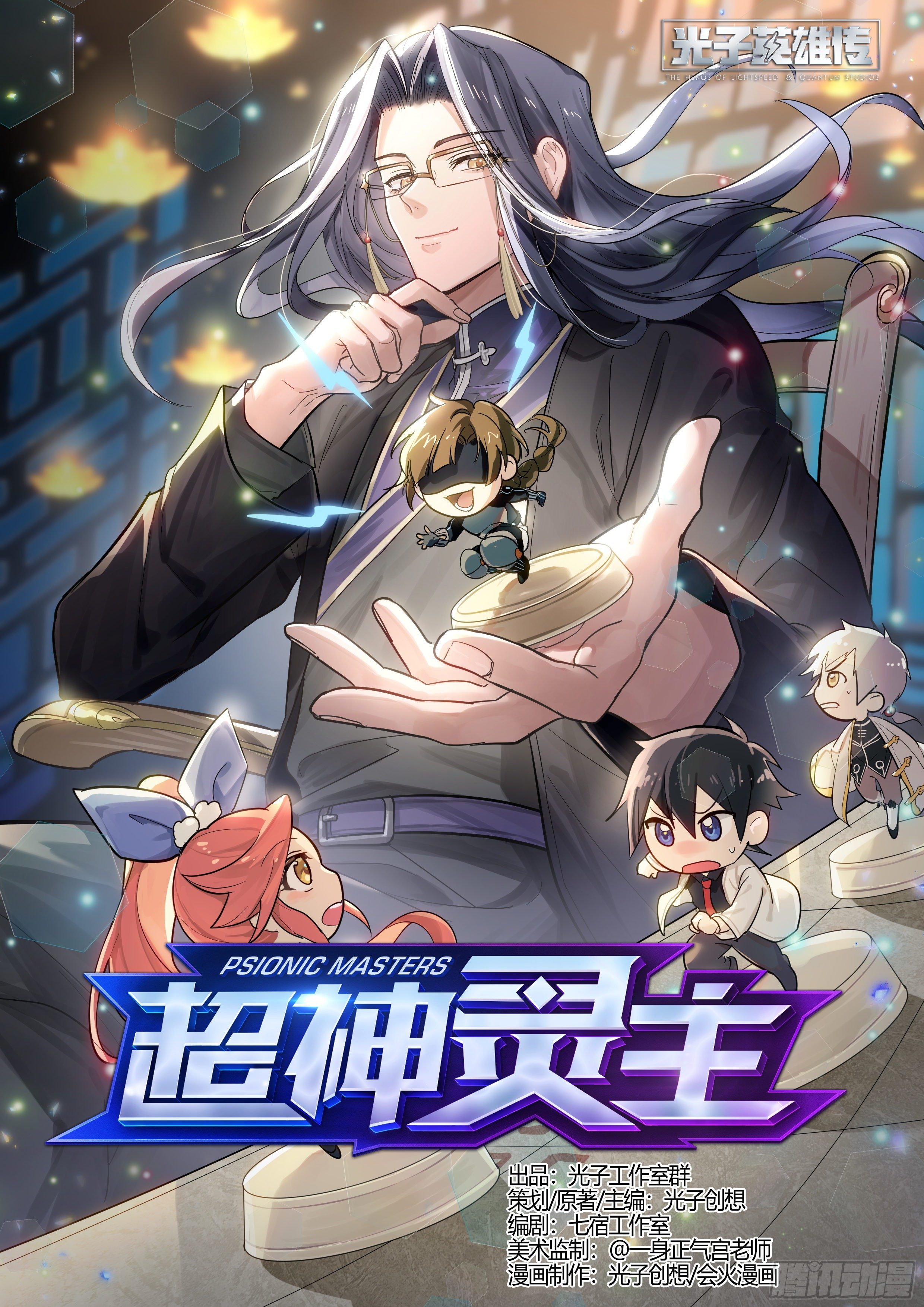 188话.闯山门（下）-第198话