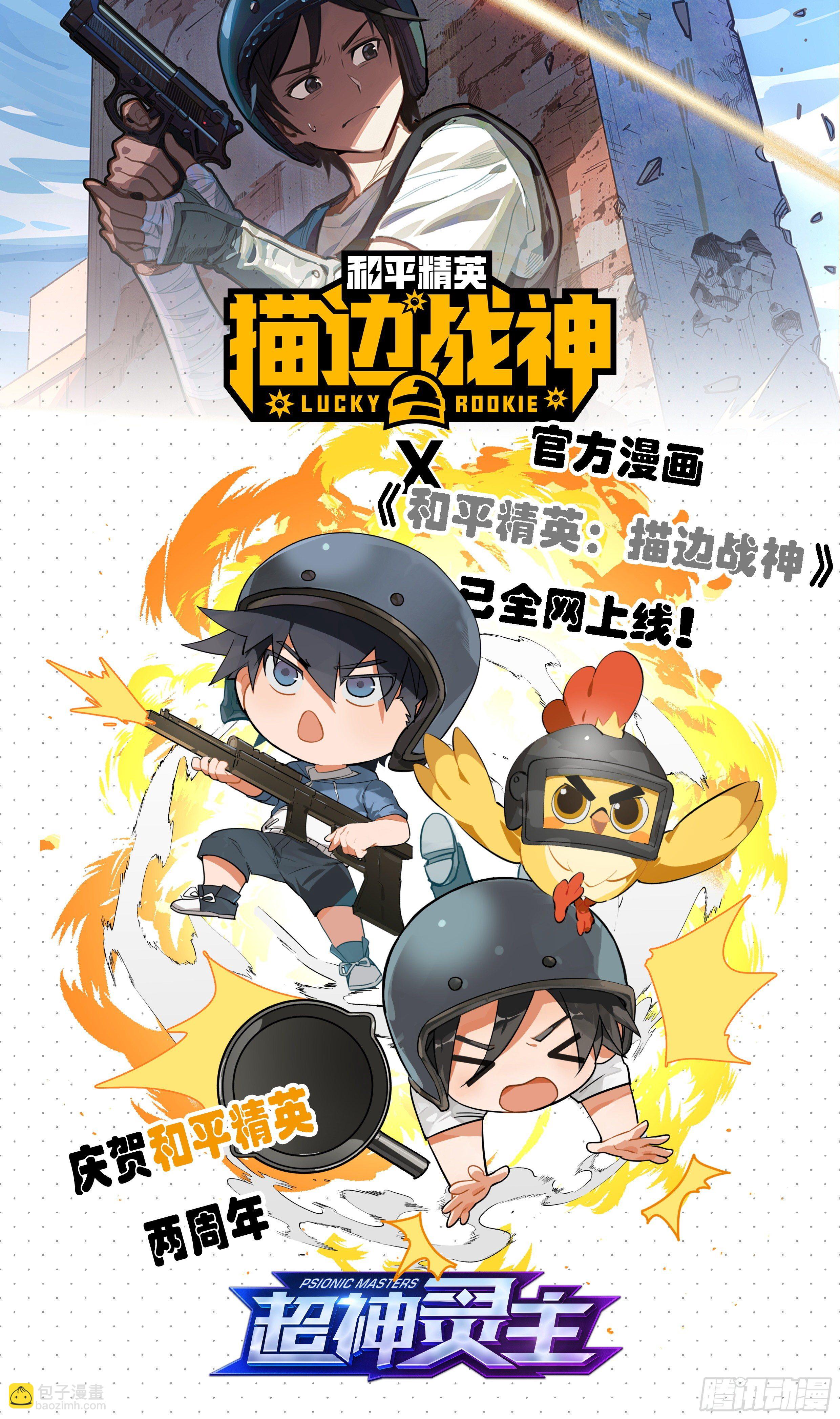 188话.闯山门（下）-第198话