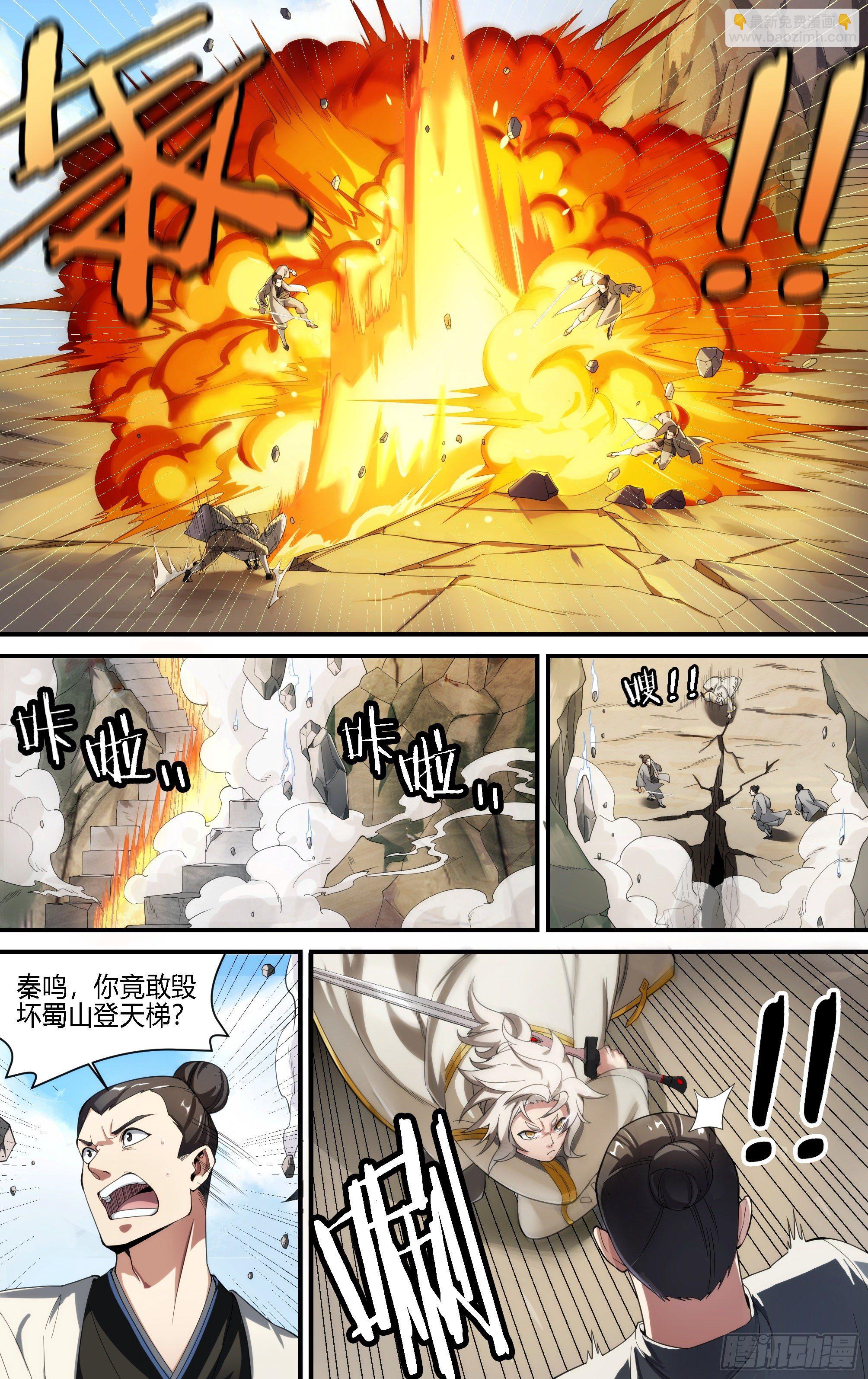 188话.闯山门（下）-第198话
